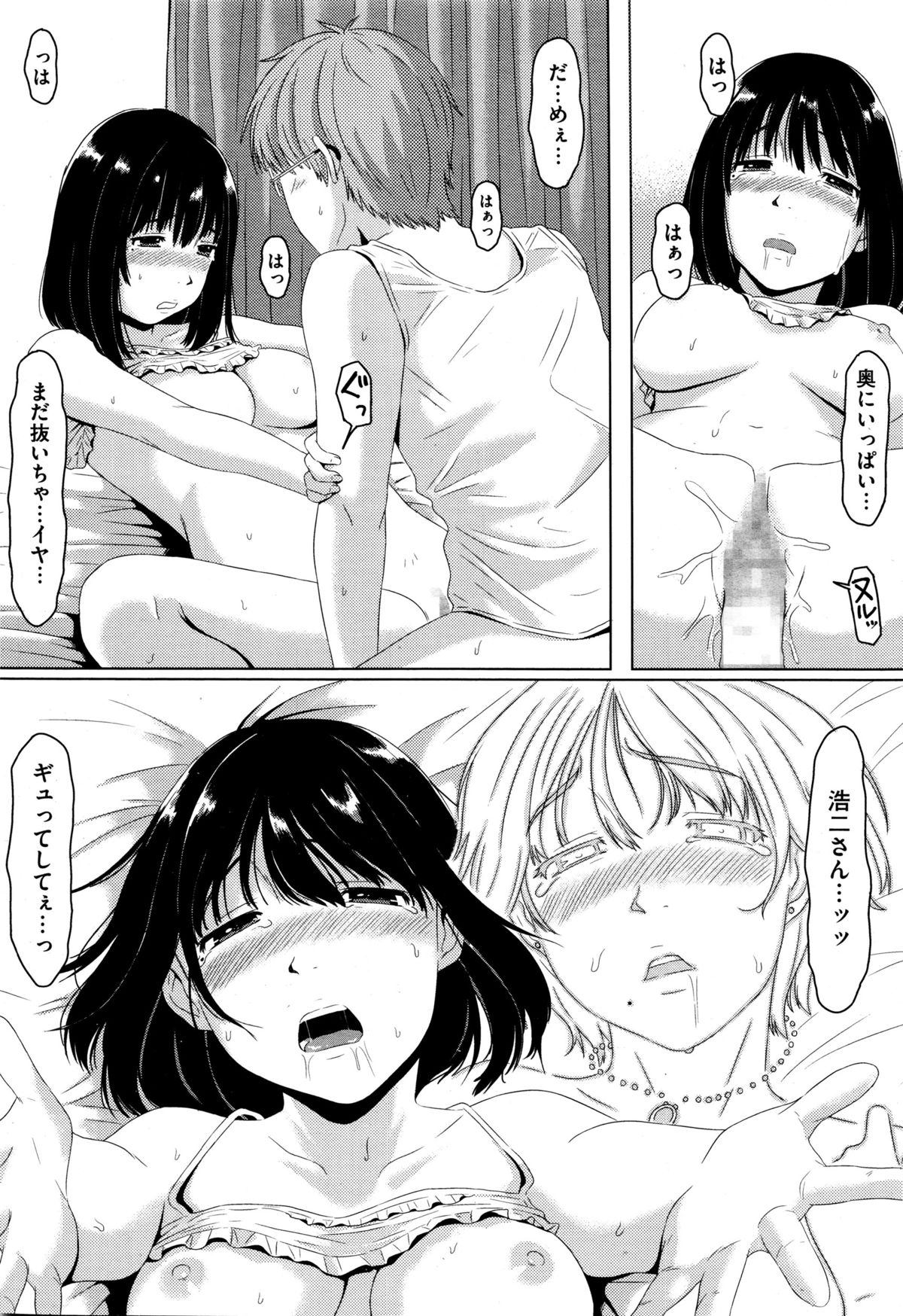 コミックメガストアα 2016年1月号