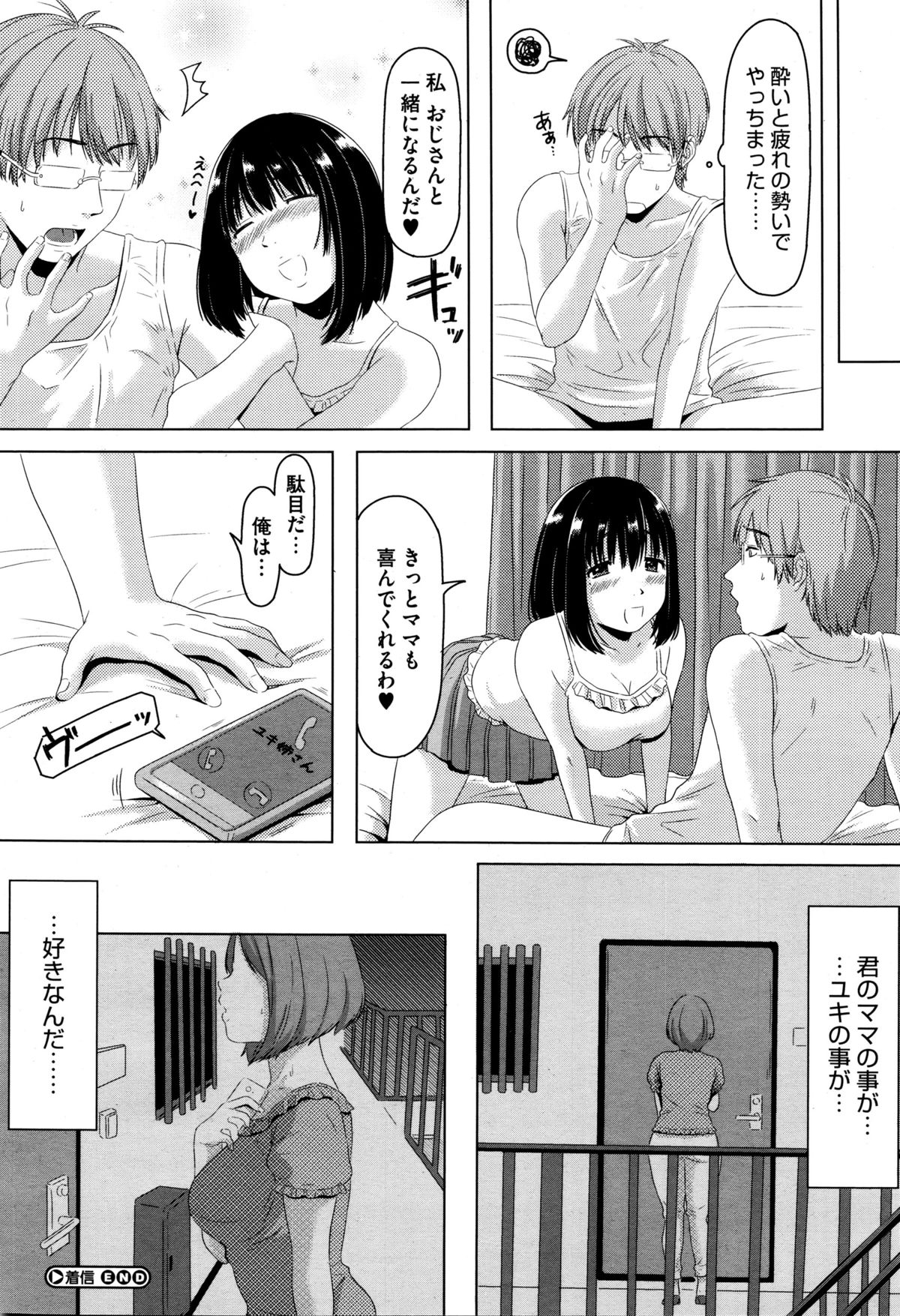 コミックメガストアα 2016年1月号