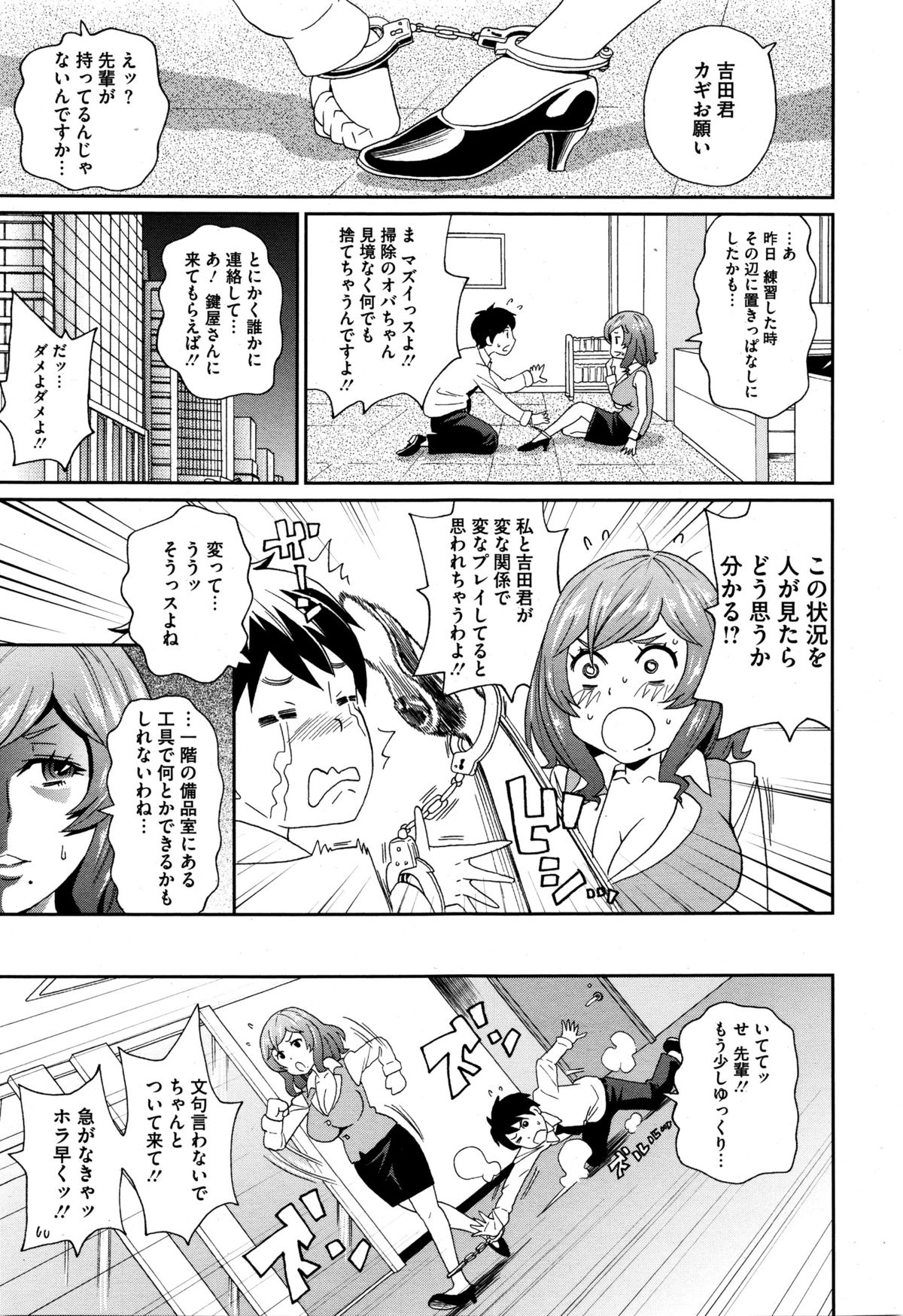 コミックメガストアα 2016年1月号