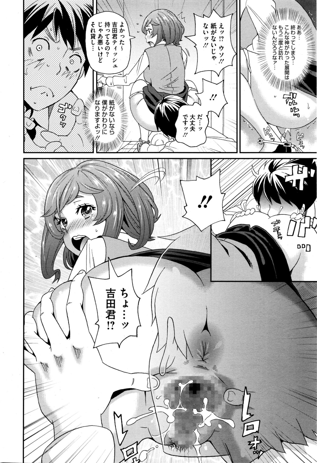 コミックメガストアα 2016年1月号