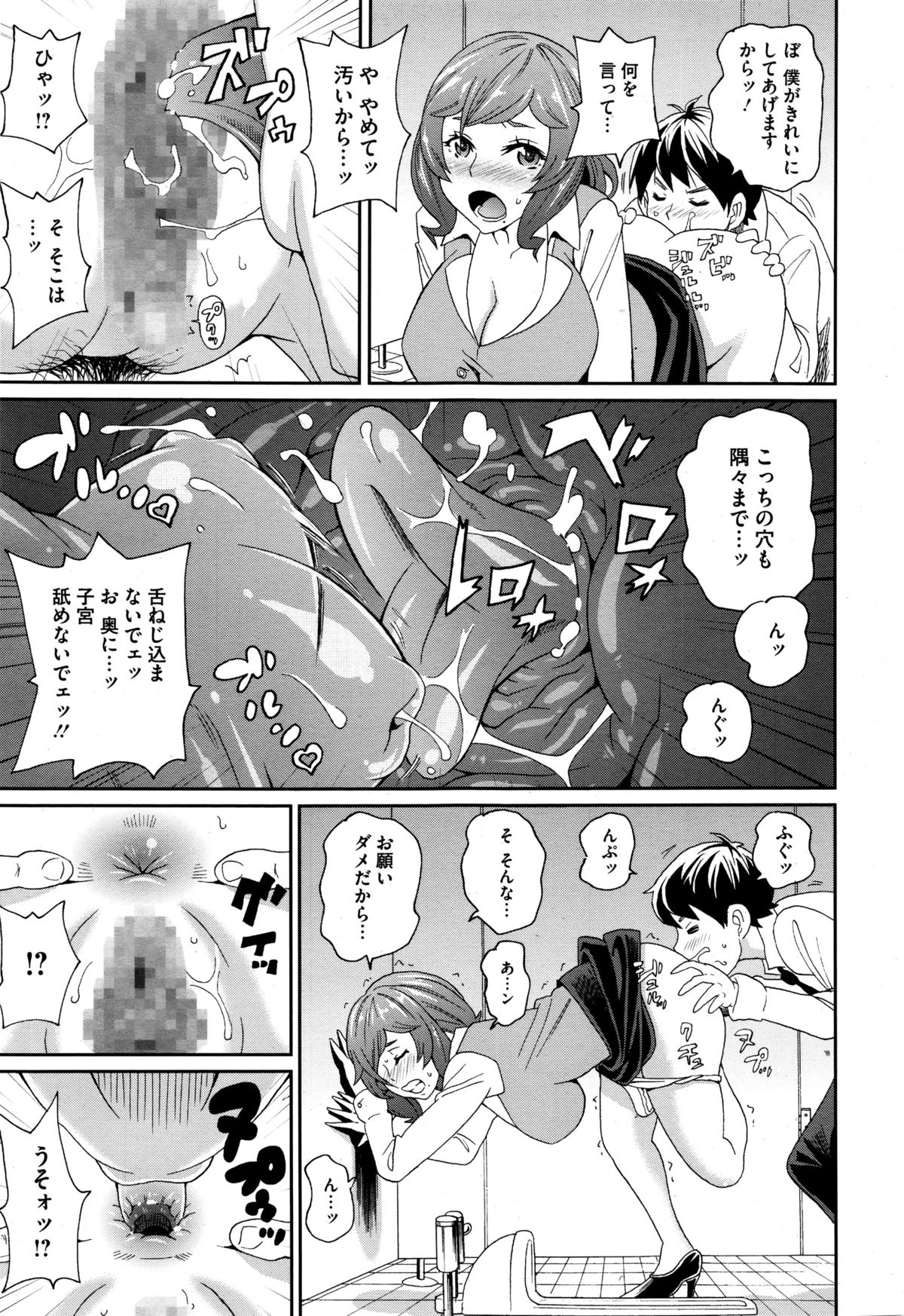 コミックメガストアα 2016年1月号