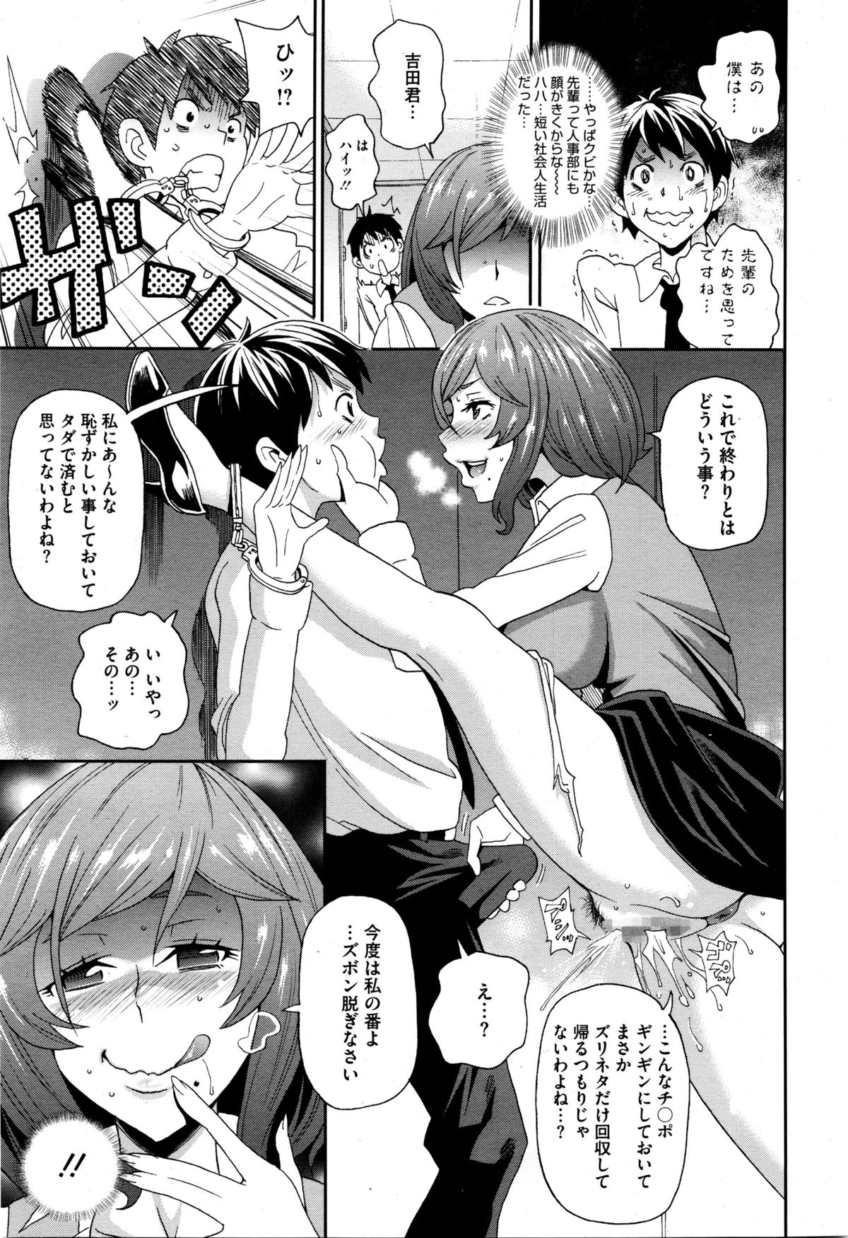 コミックメガストアα 2016年1月号