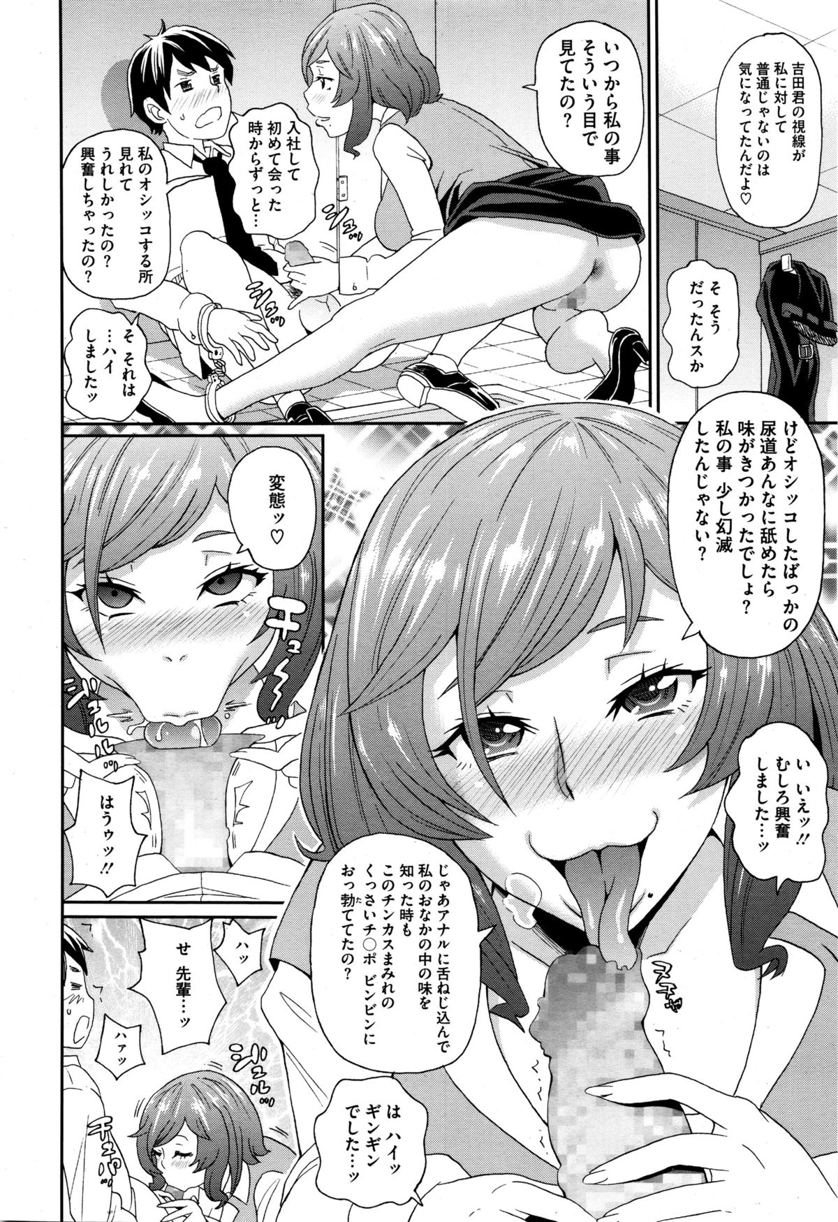 コミックメガストアα 2016年1月号