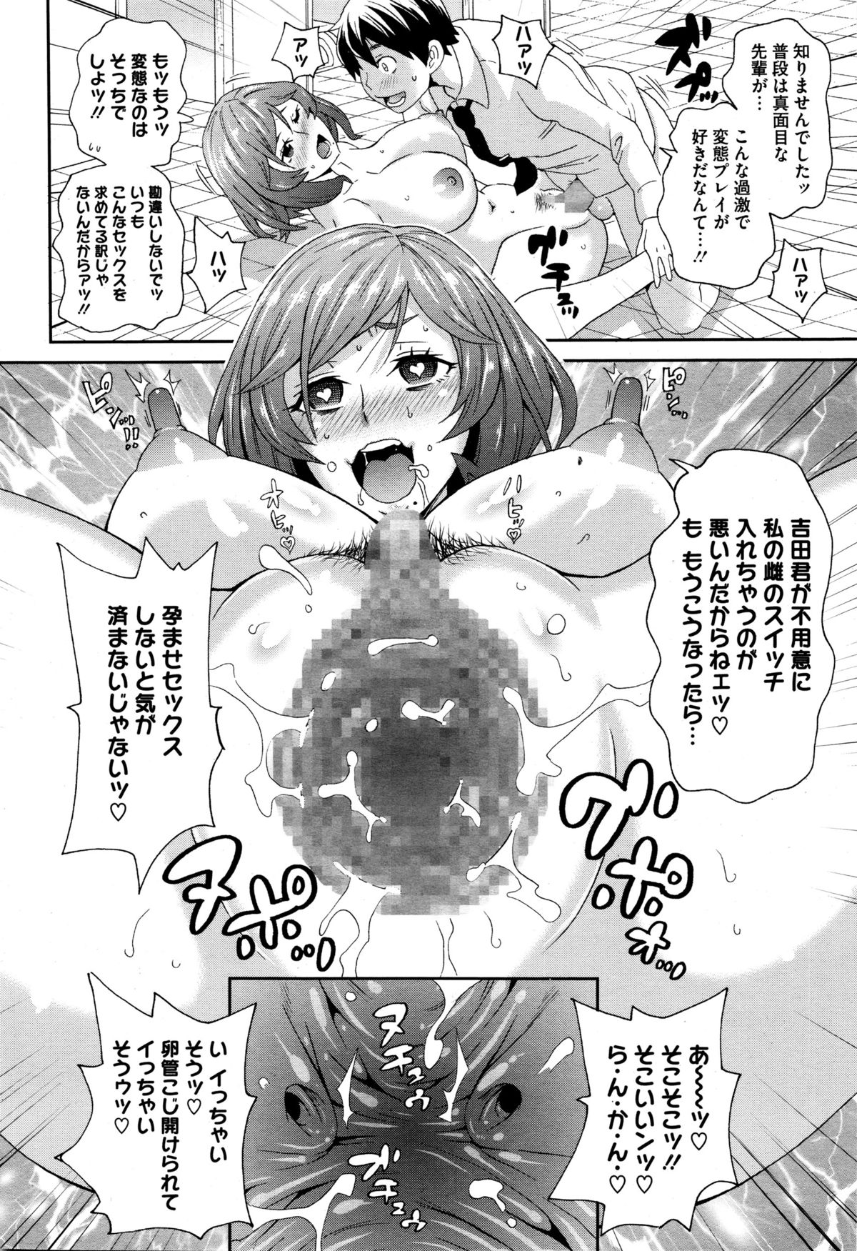 コミックメガストアα 2016年1月号