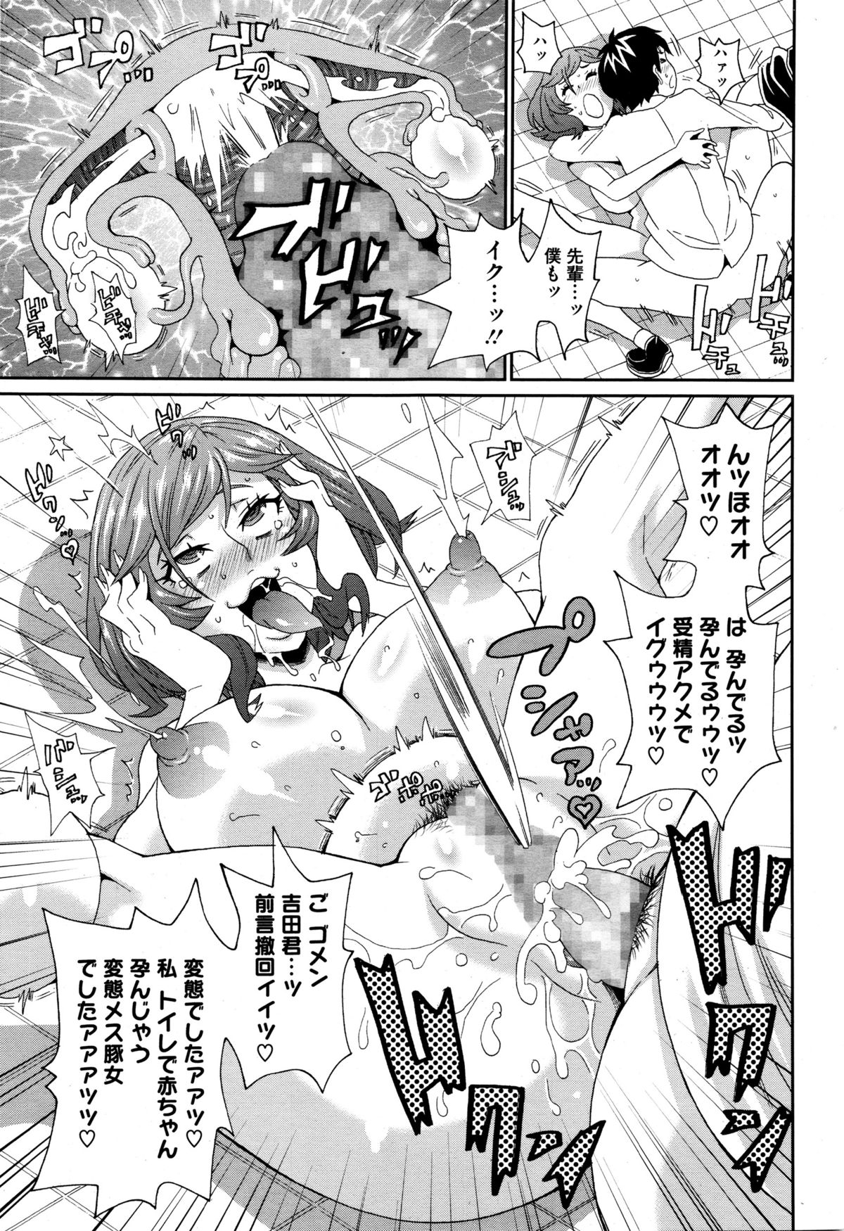 コミックメガストアα 2016年1月号