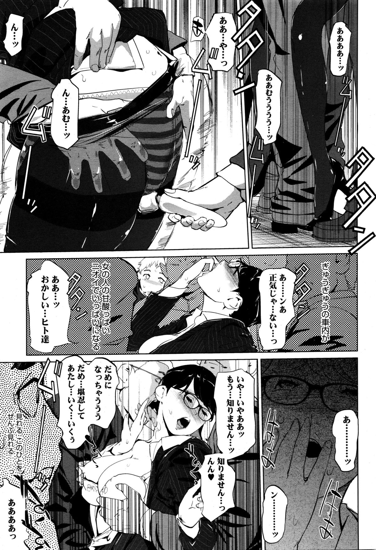 コミックメガストアα 2016年1月号