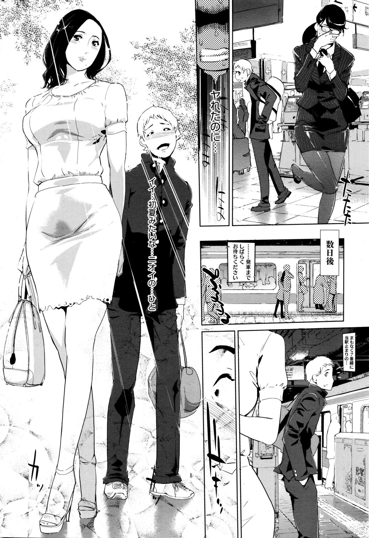 コミックメガストアα 2016年1月号