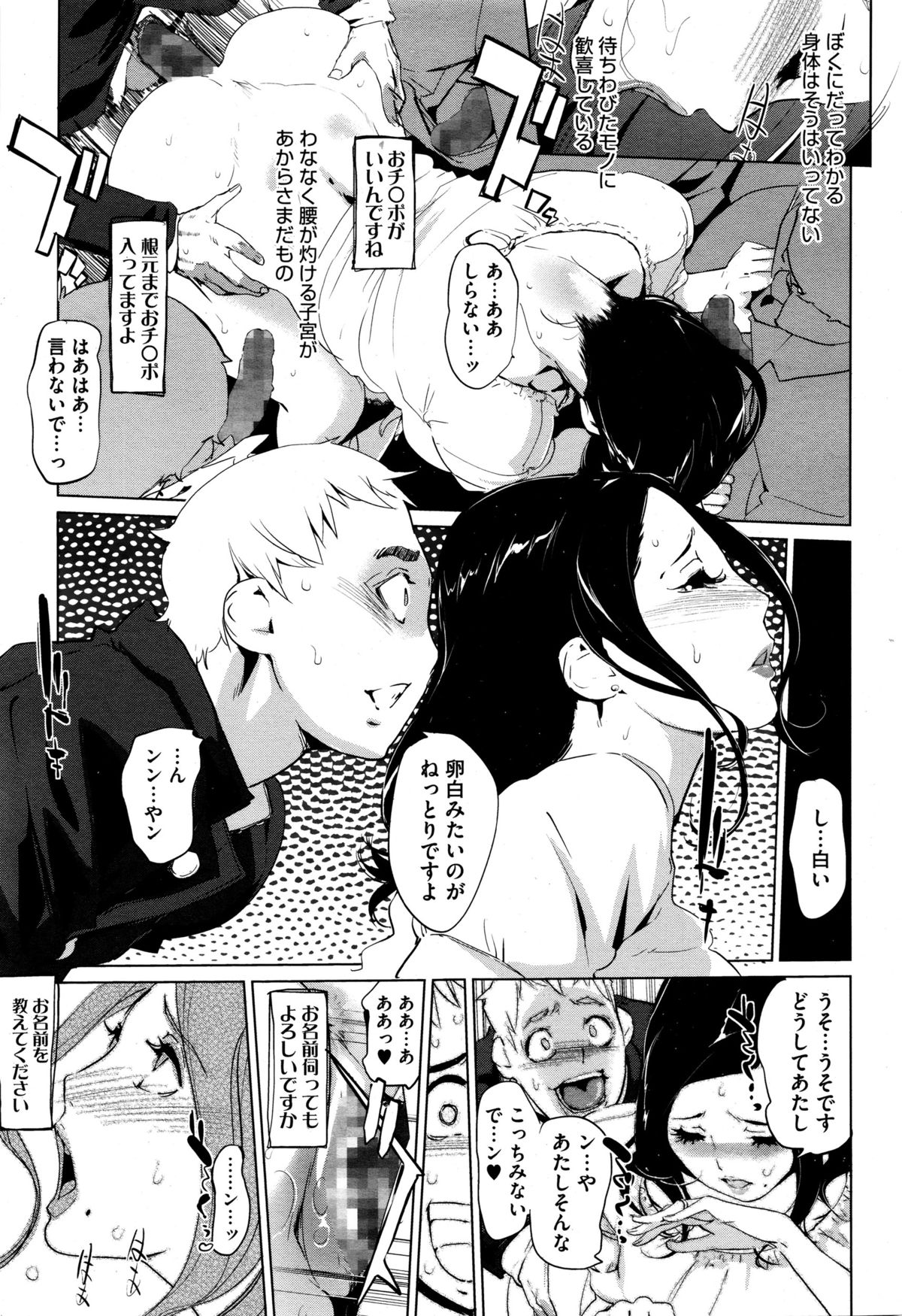 コミックメガストアα 2016年1月号