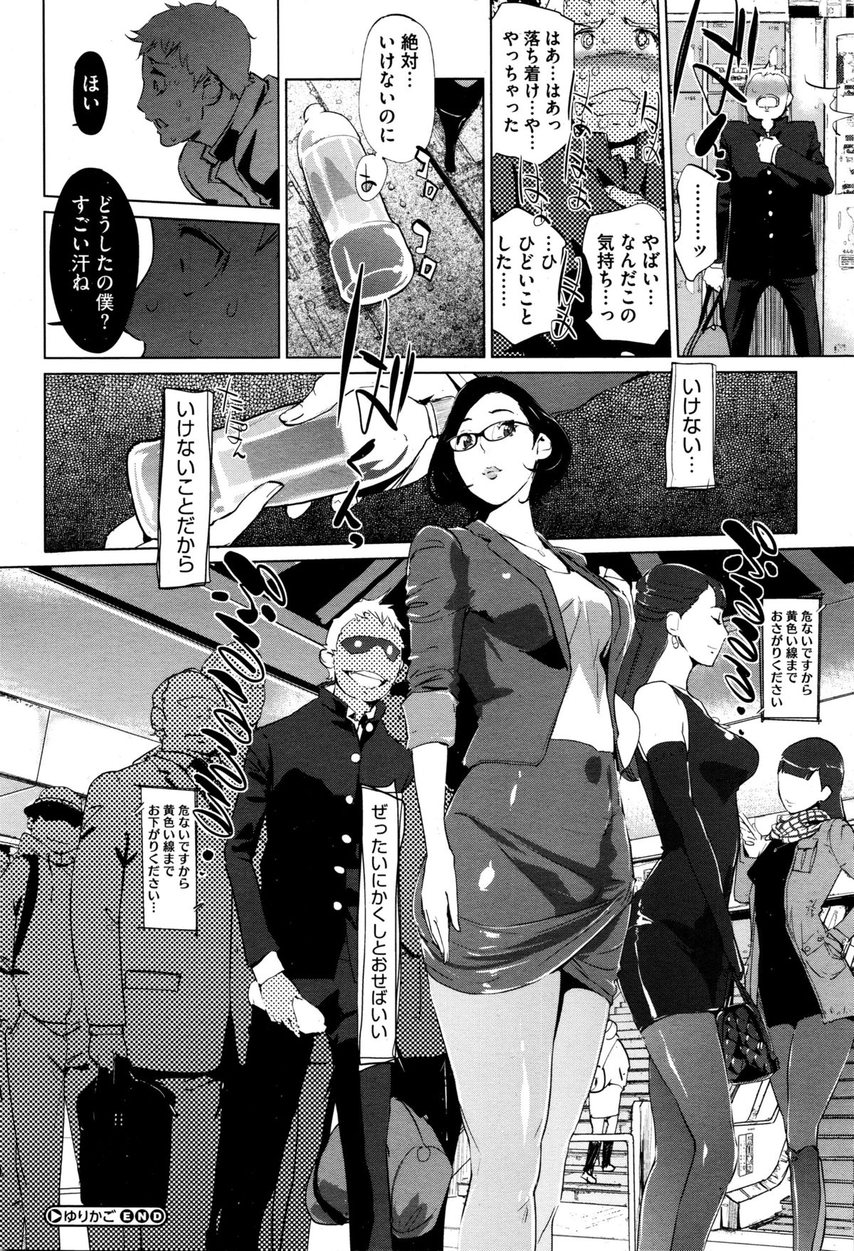 コミックメガストアα 2016年1月号