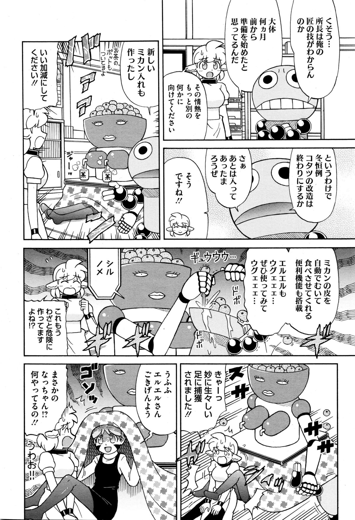 コミックメガストアα 2016年1月号