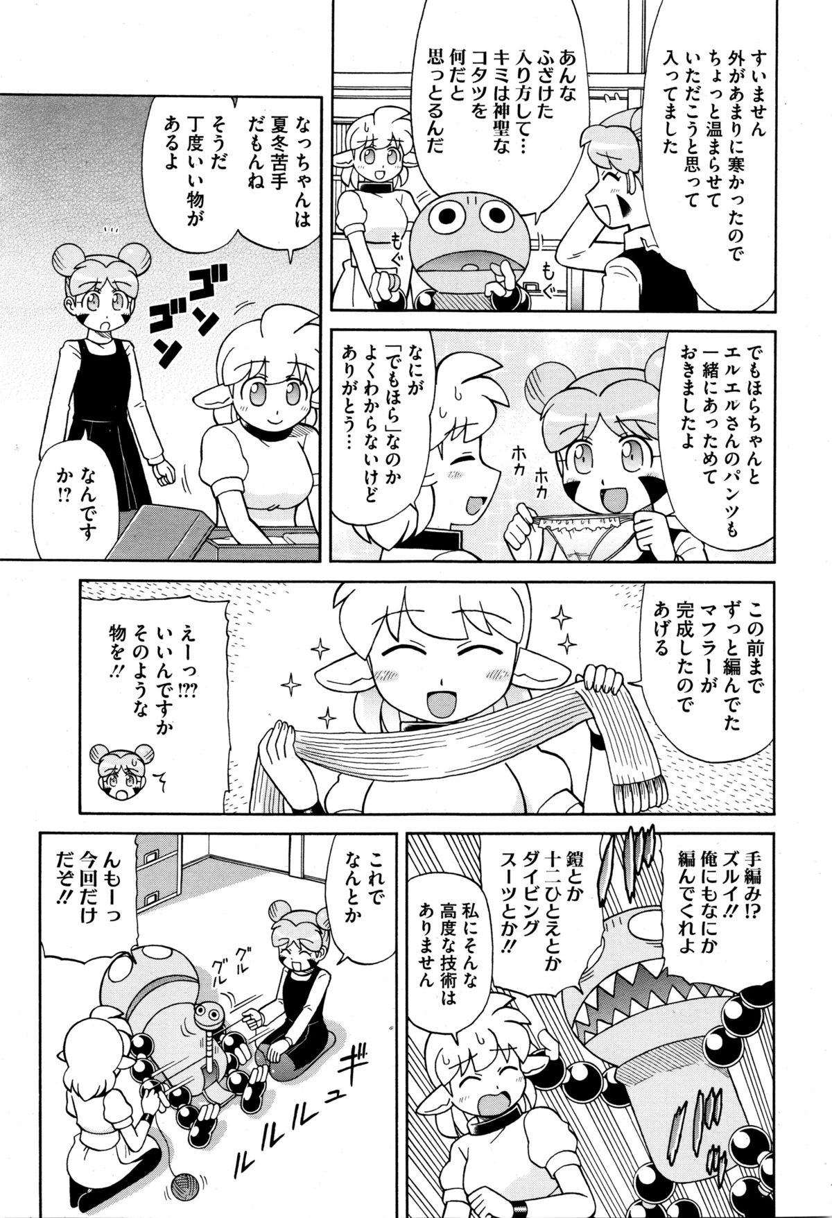 コミックメガストアα 2016年1月号