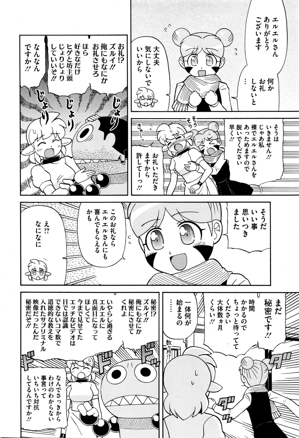 コミックメガストアα 2016年1月号