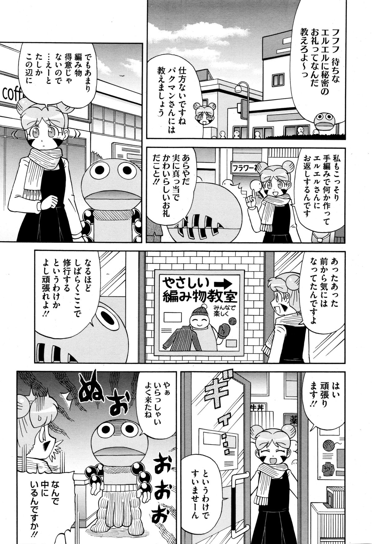 コミックメガストアα 2016年1月号