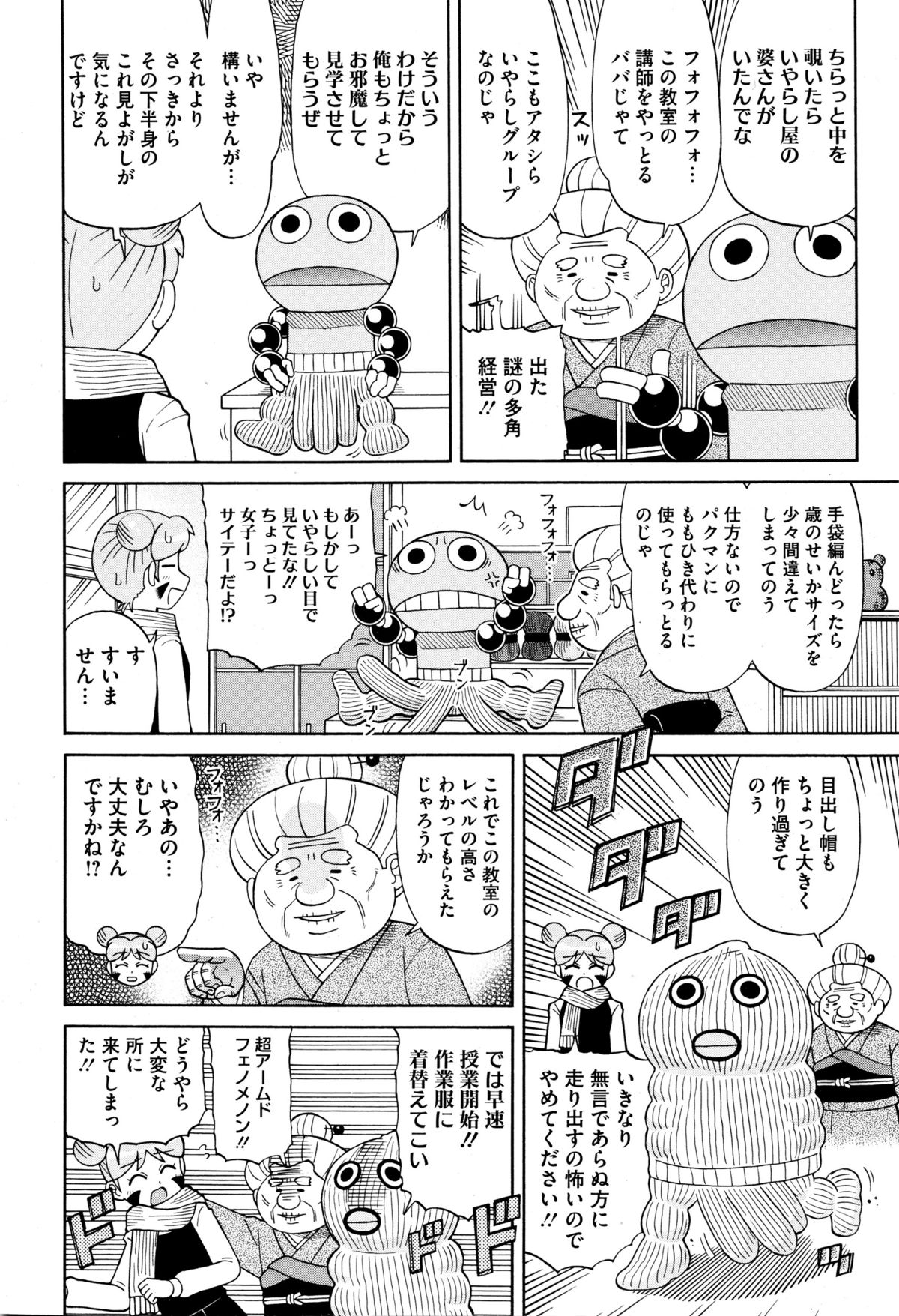 コミックメガストアα 2016年1月号