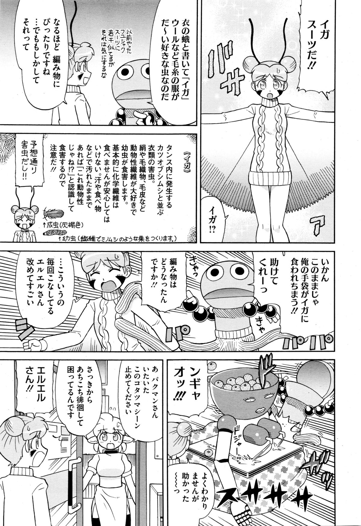 コミックメガストアα 2016年1月号