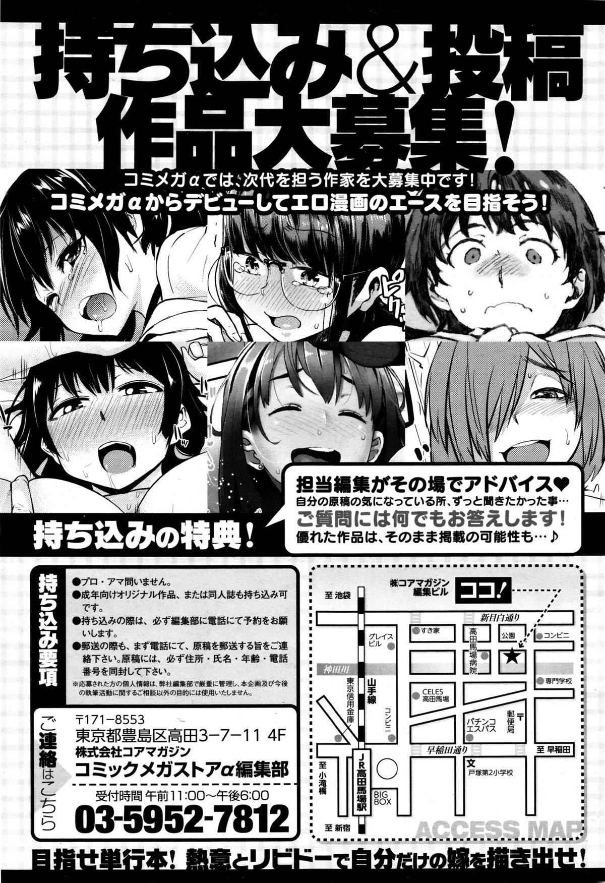 コミックメガストアα 2016年1月号