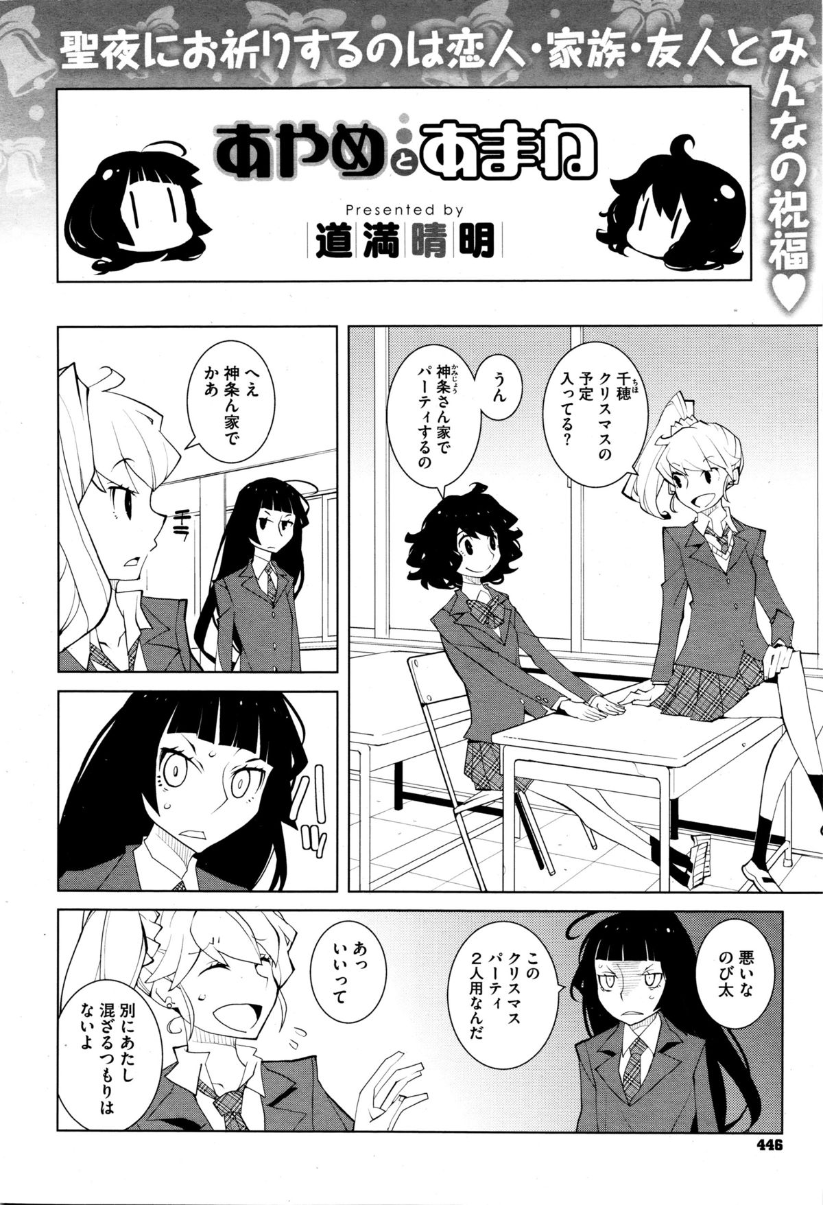 コミックメガストアα 2016年1月号