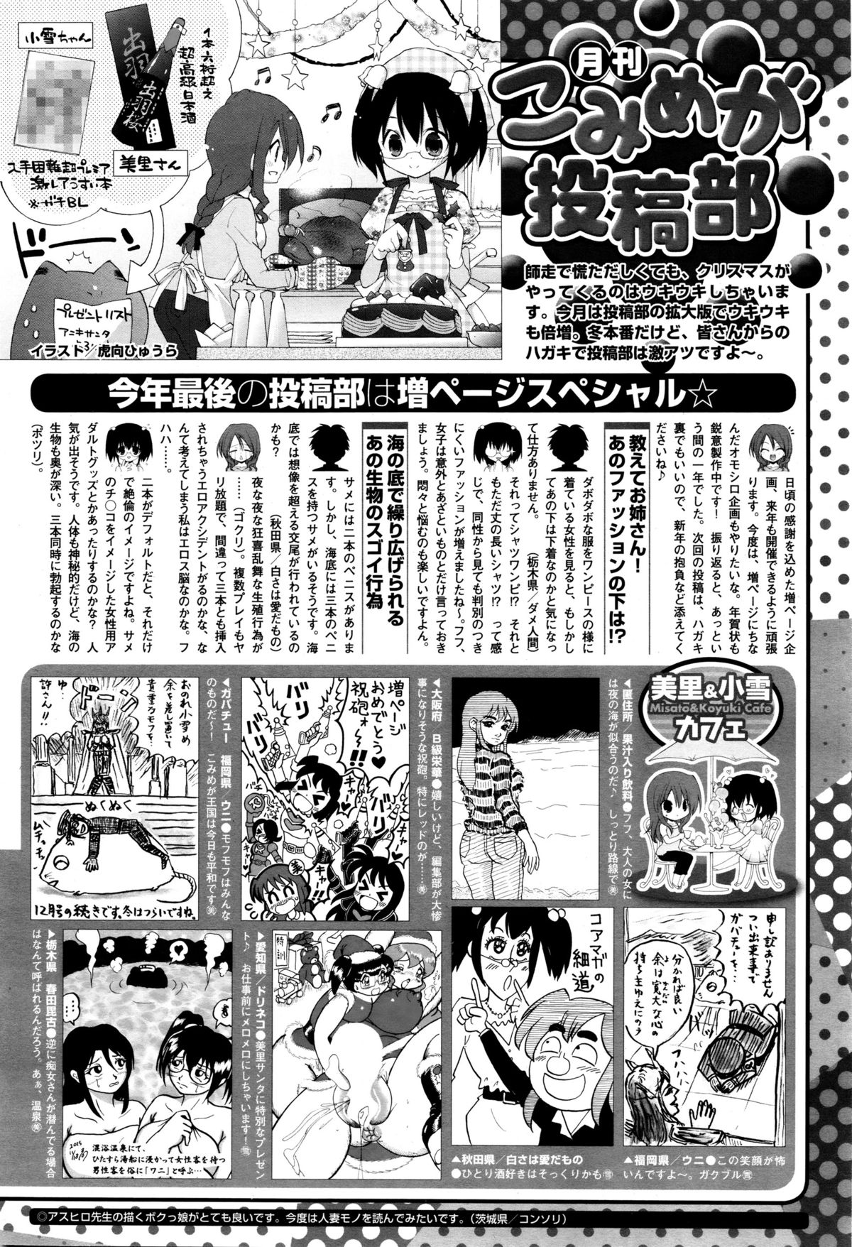コミックメガストアα 2016年1月号
