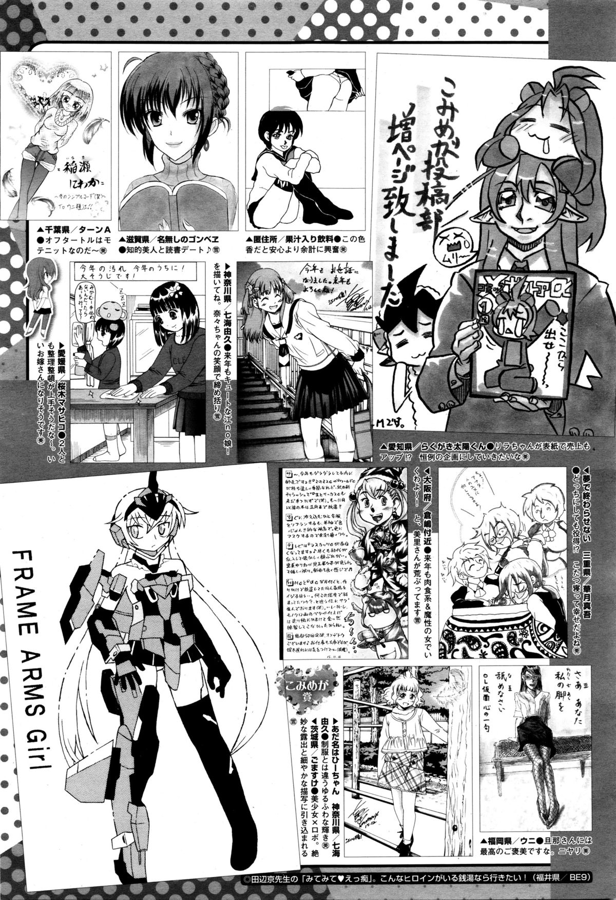 コミックメガストアα 2016年1月号