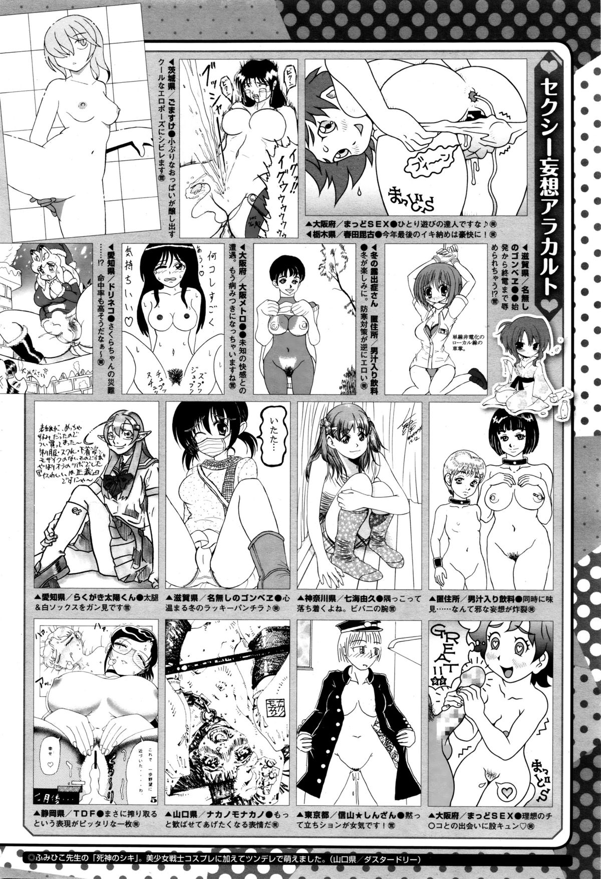 コミックメガストアα 2016年1月号