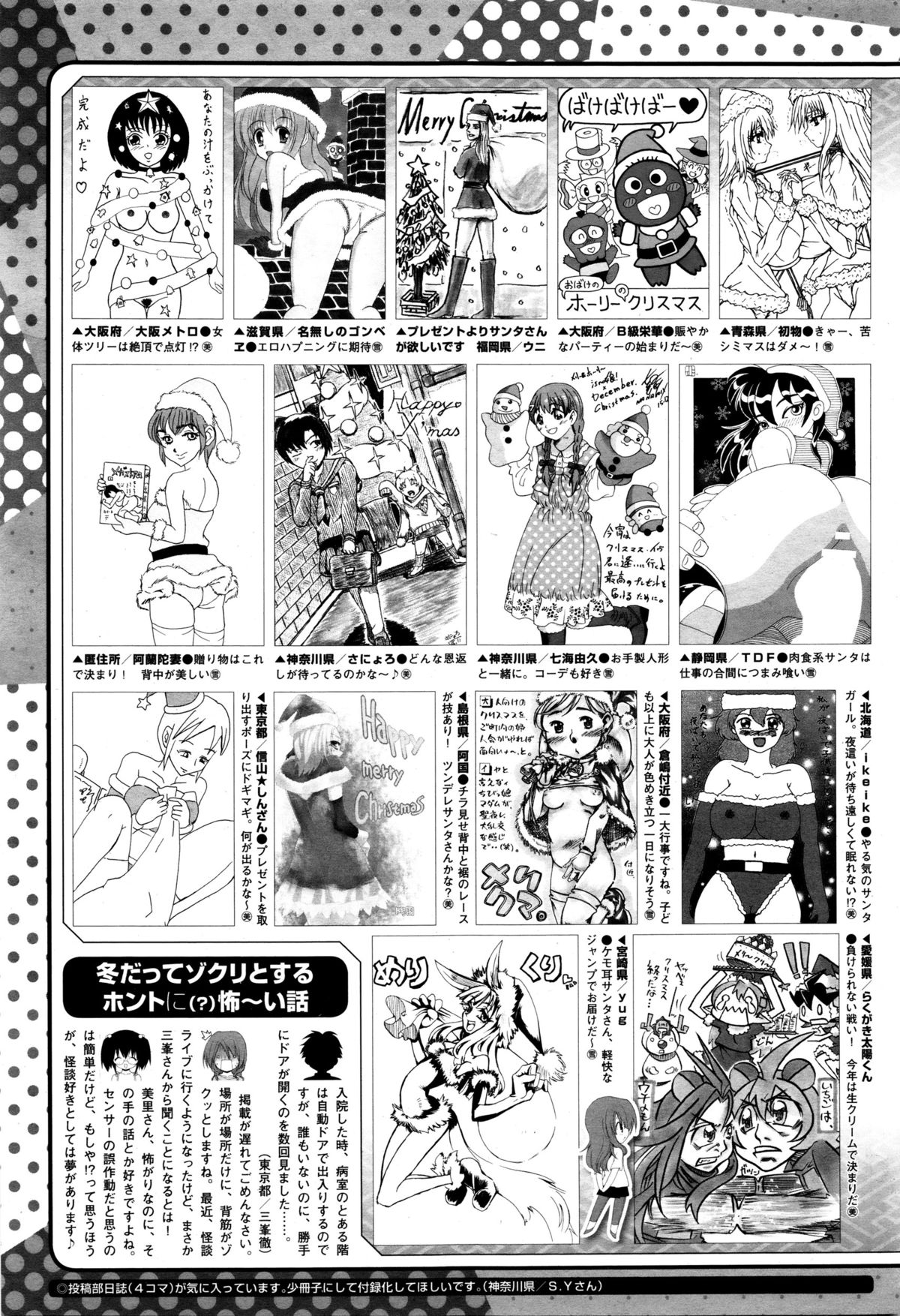 コミックメガストアα 2016年1月号