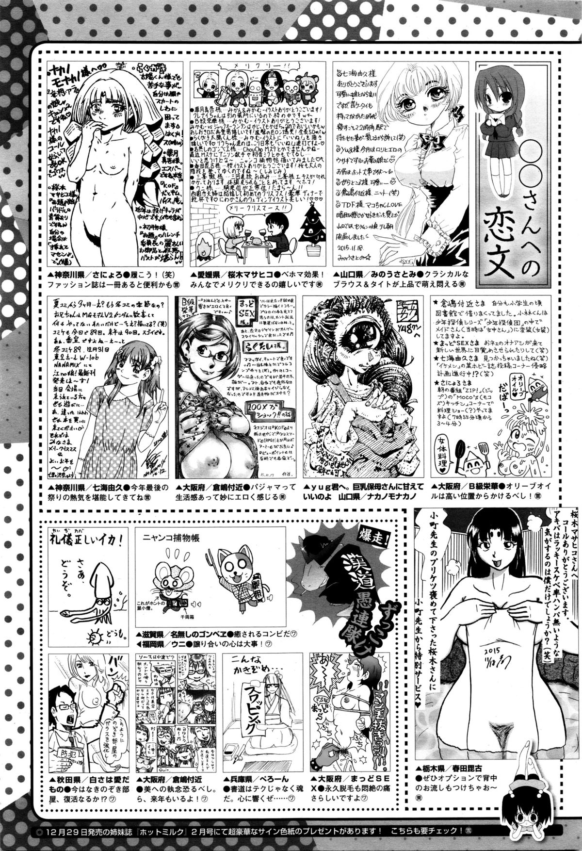 コミックメガストアα 2016年1月号