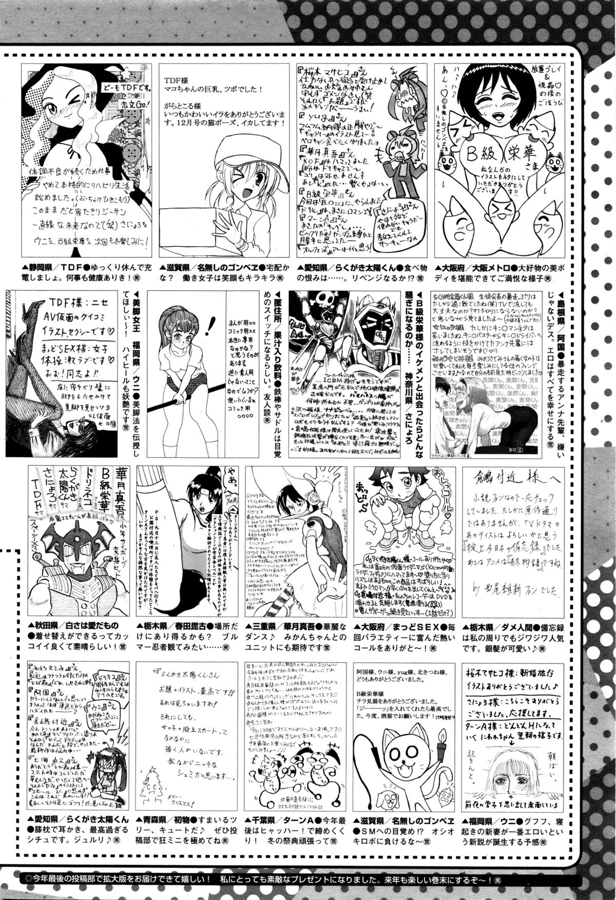 コミックメガストアα 2016年1月号