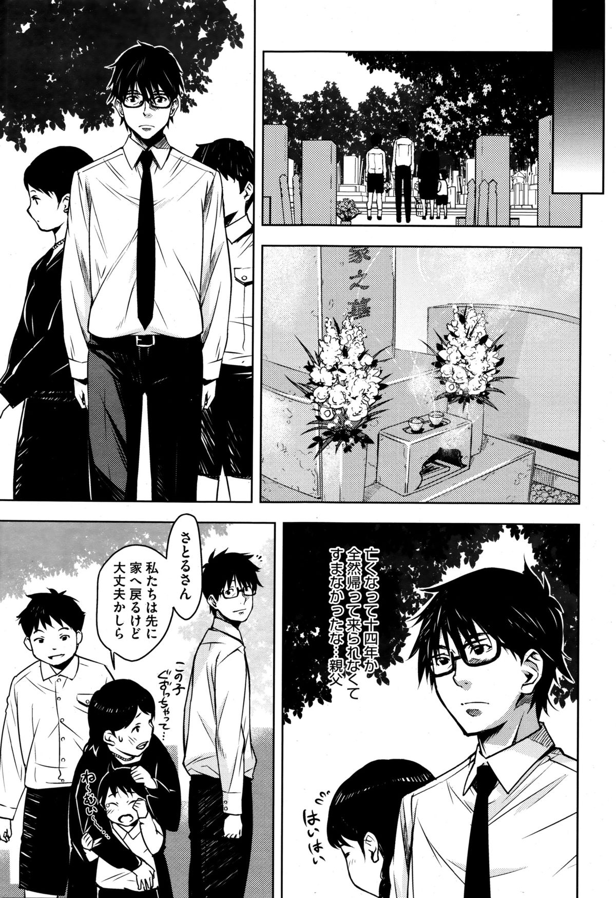 コミックメガストアα 2016年1月号