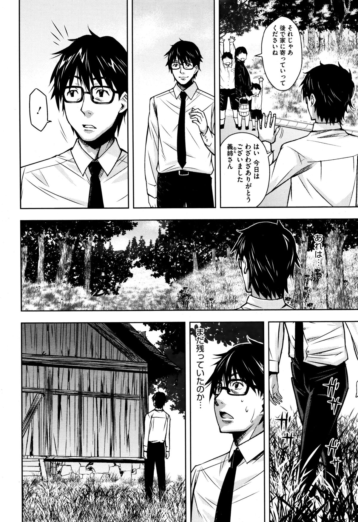 コミックメガストアα 2016年1月号