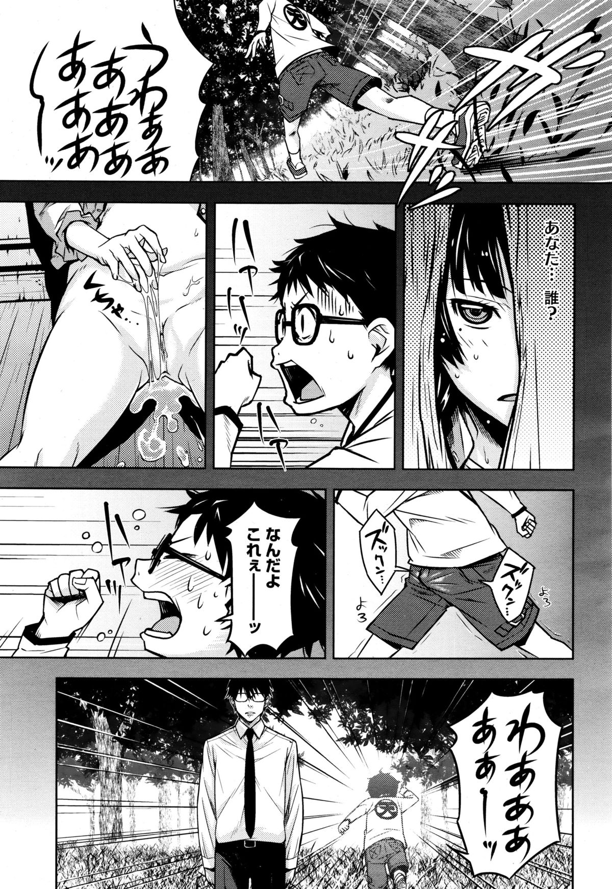 コミックメガストアα 2016年1月号