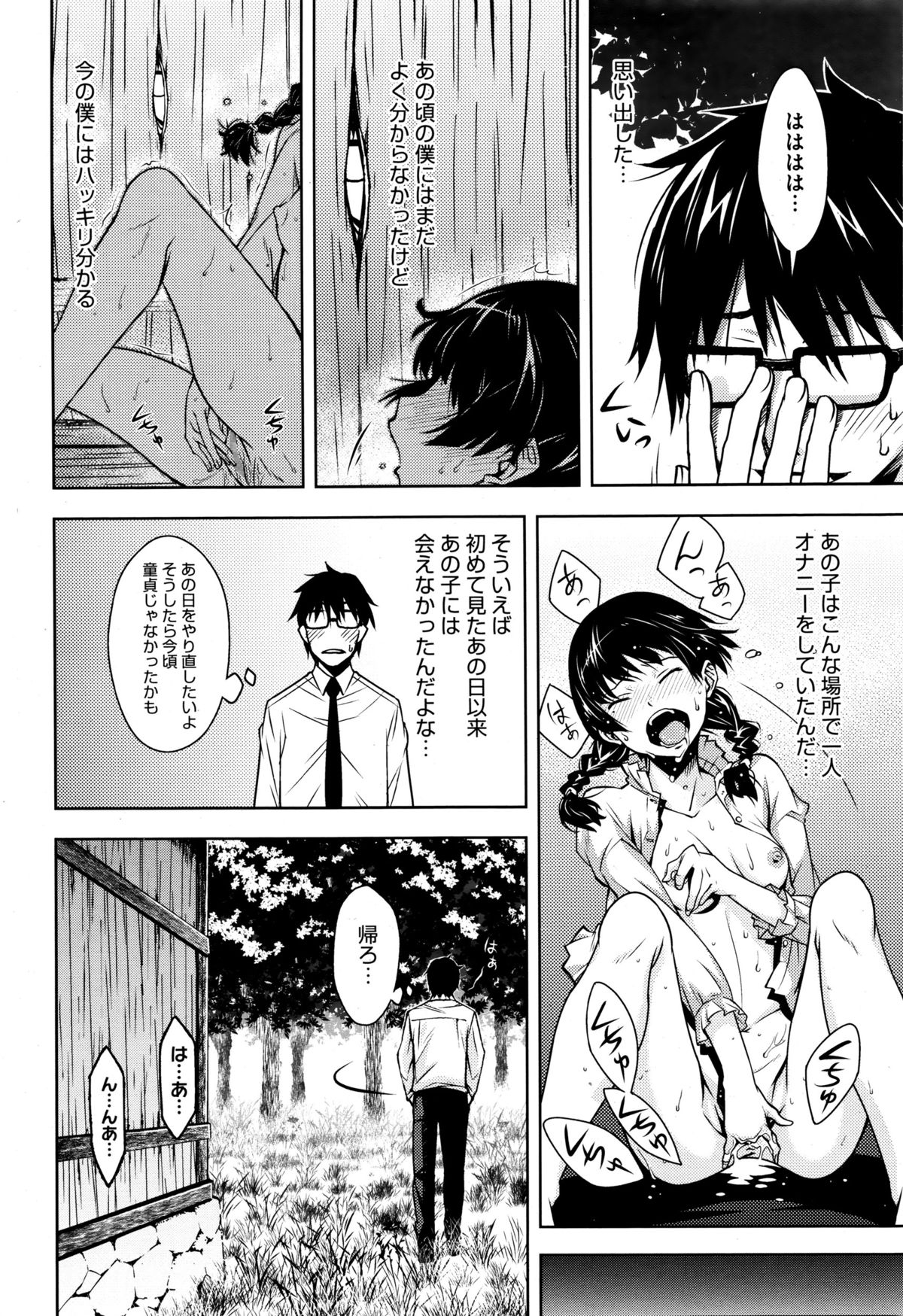 コミックメガストアα 2016年1月号