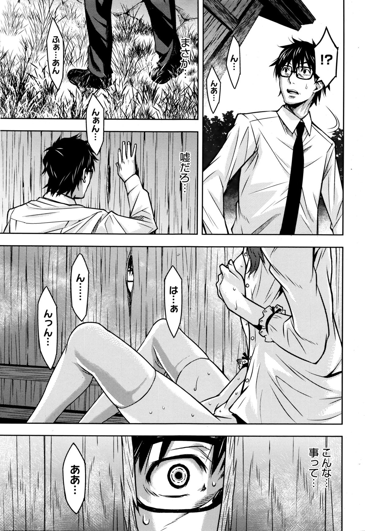 コミックメガストアα 2016年1月号