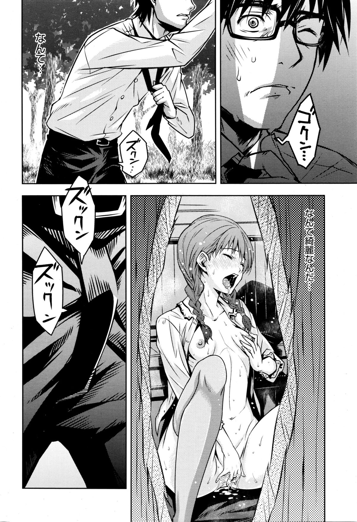 コミックメガストアα 2016年1月号