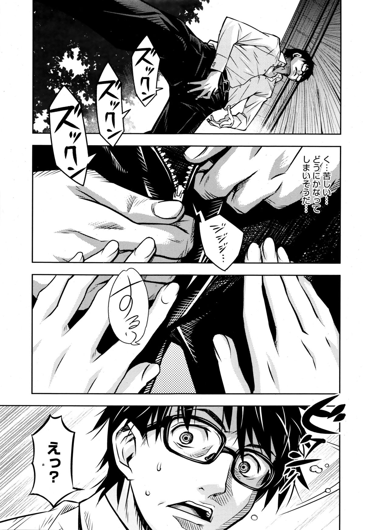 コミックメガストアα 2016年1月号