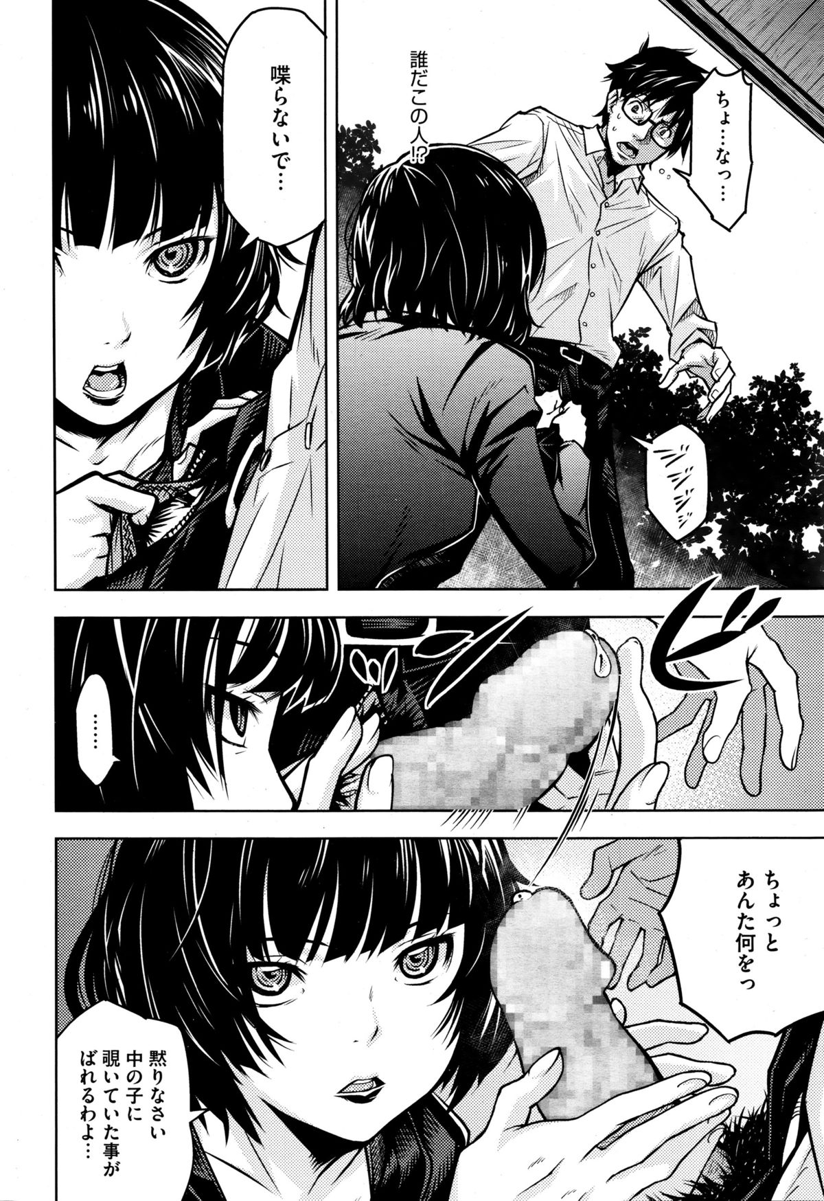 コミックメガストアα 2016年1月号