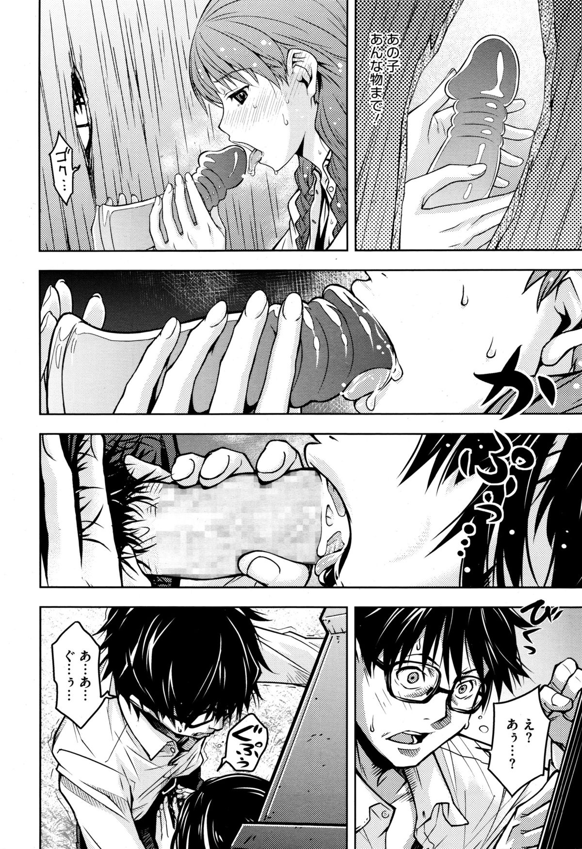 コミックメガストアα 2016年1月号