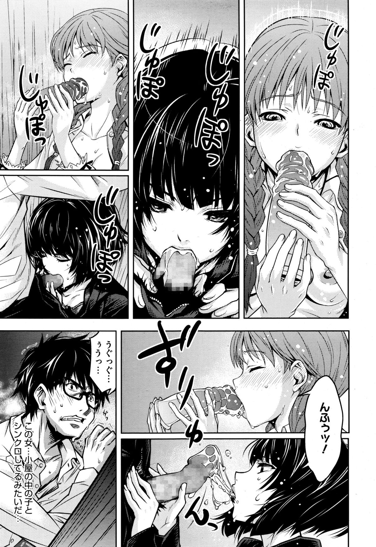 コミックメガストアα 2016年1月号