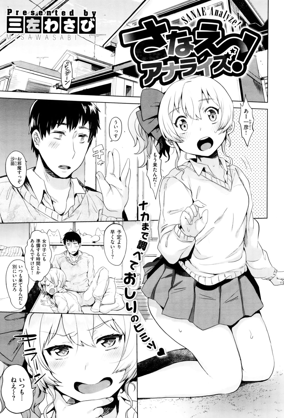 コミックゼロス ＃38