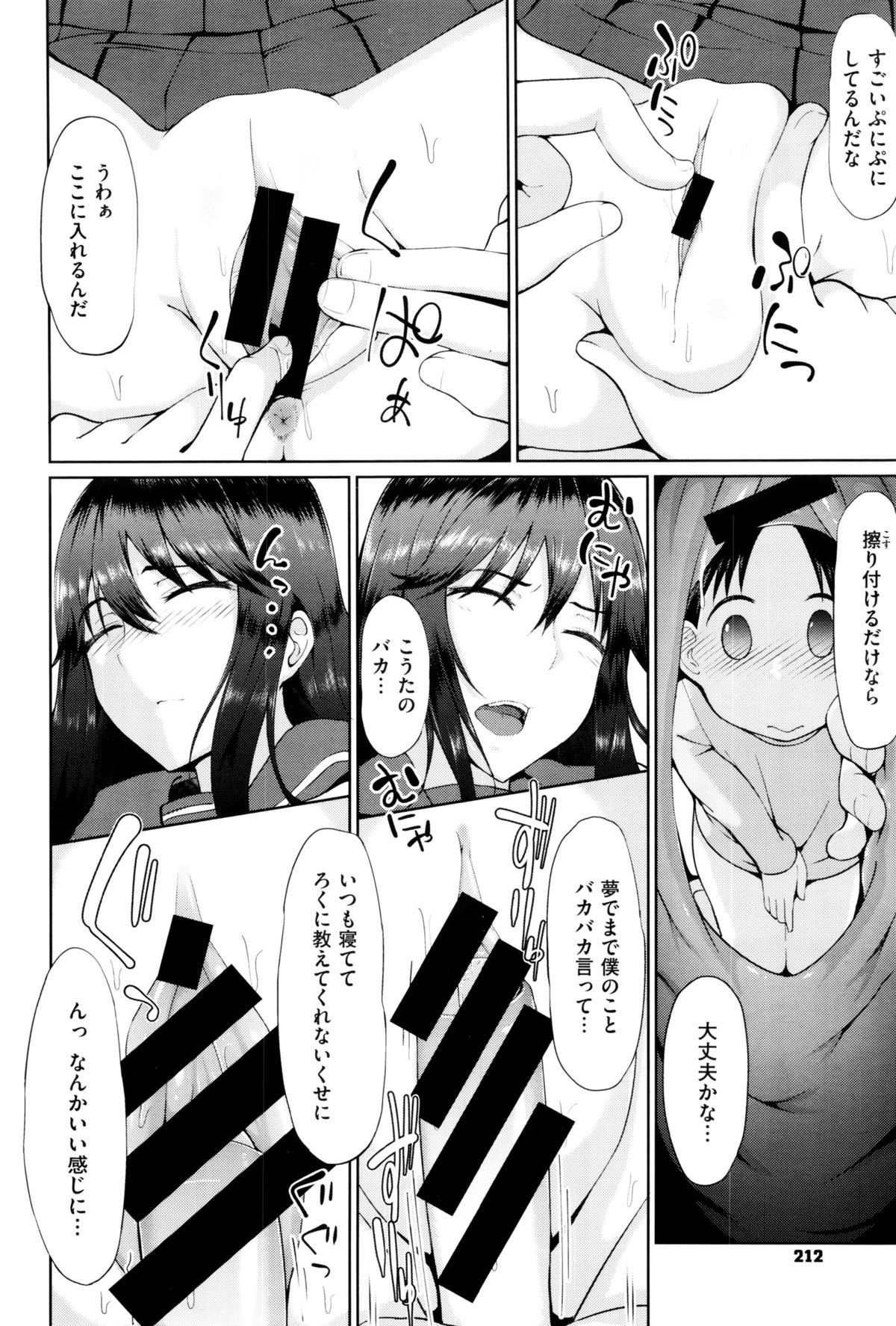 コミックゼロス ＃38