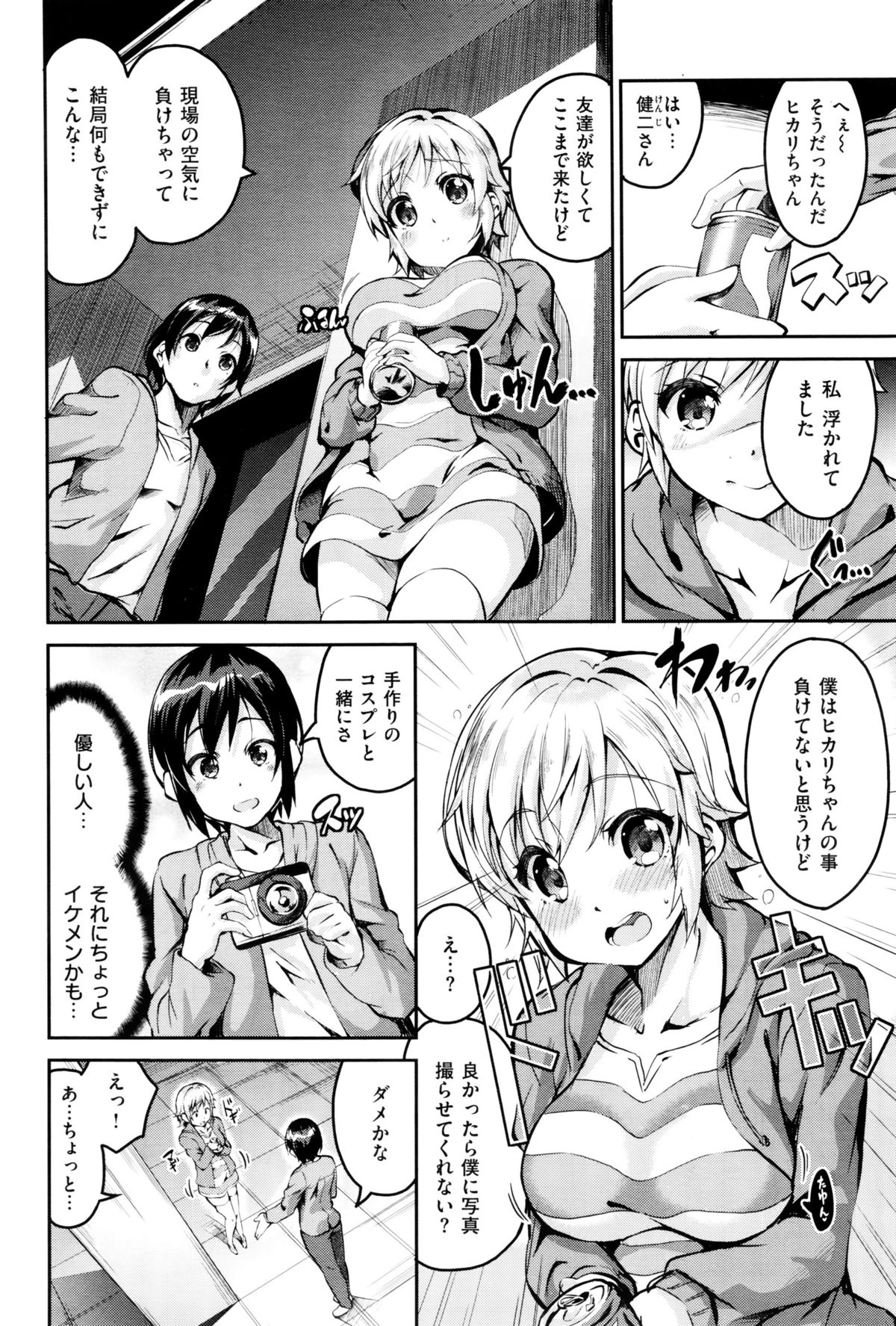 コミックゼロス ＃38