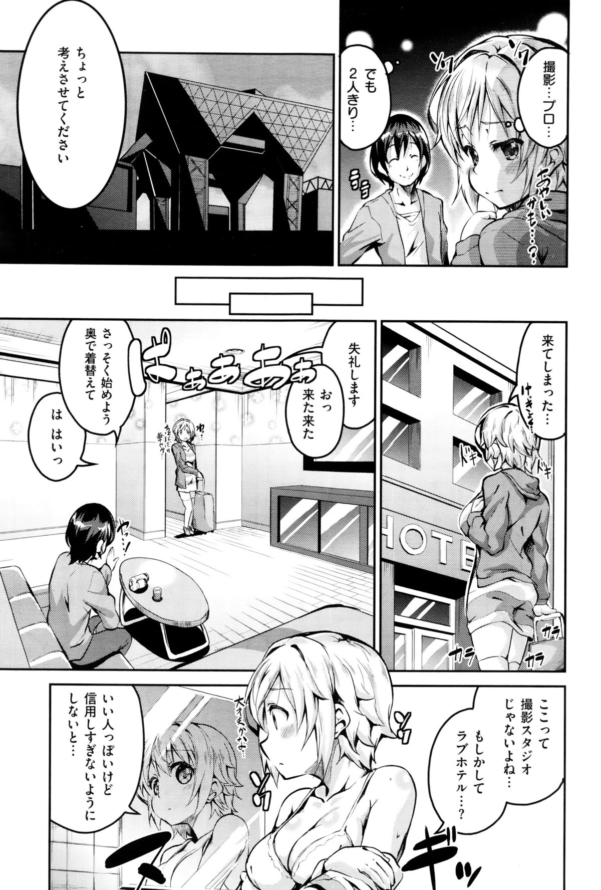 コミックゼロス ＃38