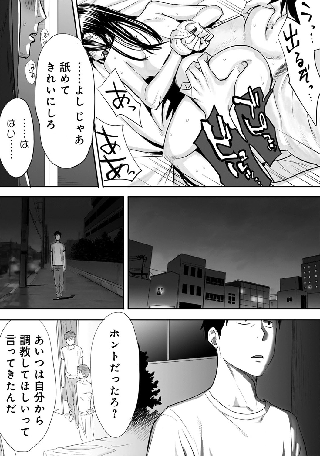 COMIC アナンガ・ランガvol.8 [DL版]