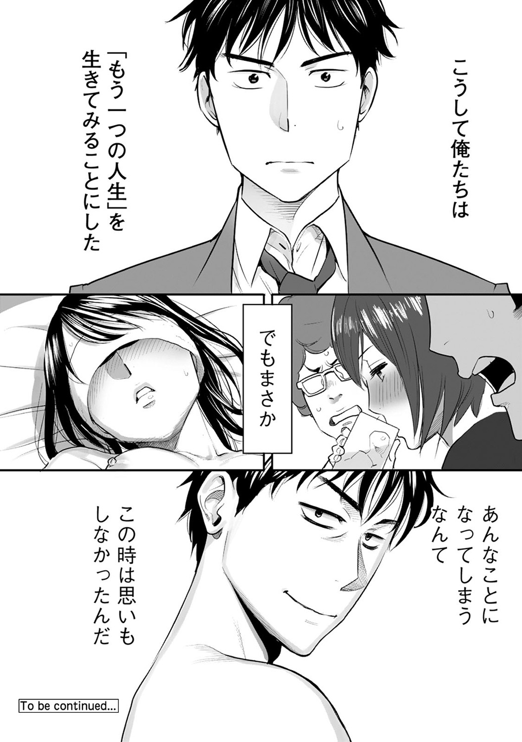 COMIC アナンガ・ランガvol.8 [DL版]