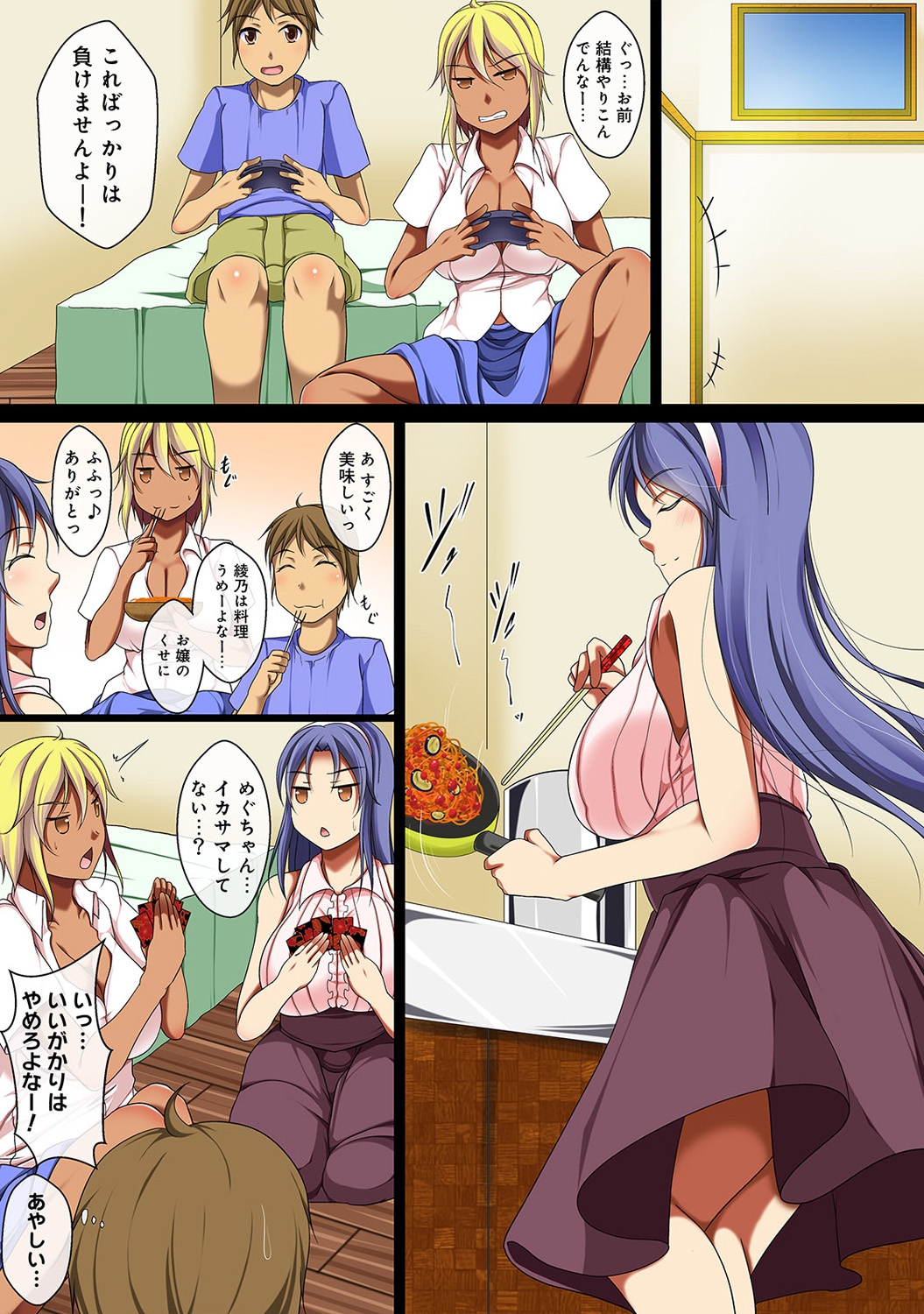 COMIC アナンガ・ランガvol.8 [DL版]