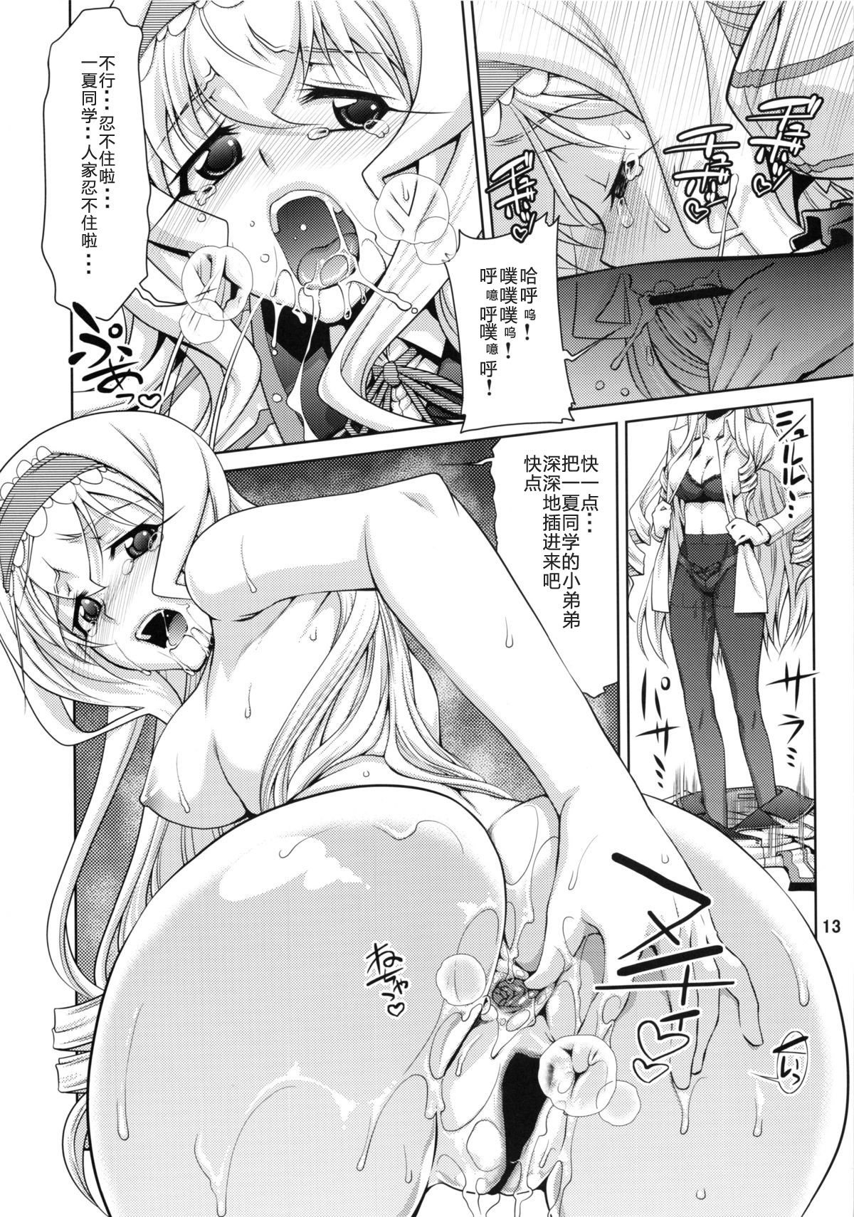 (C85) [GOLD RUSH (鈴木あどれす)] IS 2 (IS <インフィニット・ストラトス>) [中国翻訳]