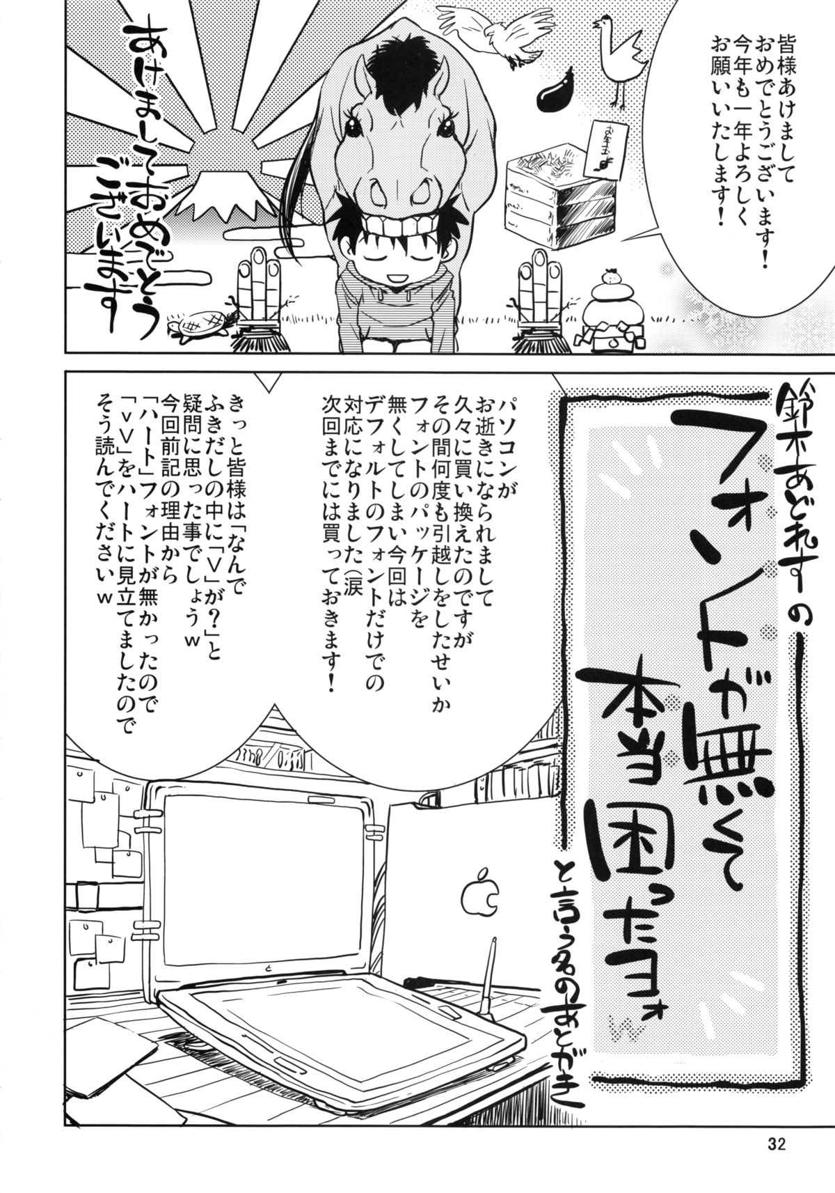 (C85) [GOLD RUSH (鈴木あどれす)] IS 2 (IS <インフィニット・ストラトス>) [中国翻訳]