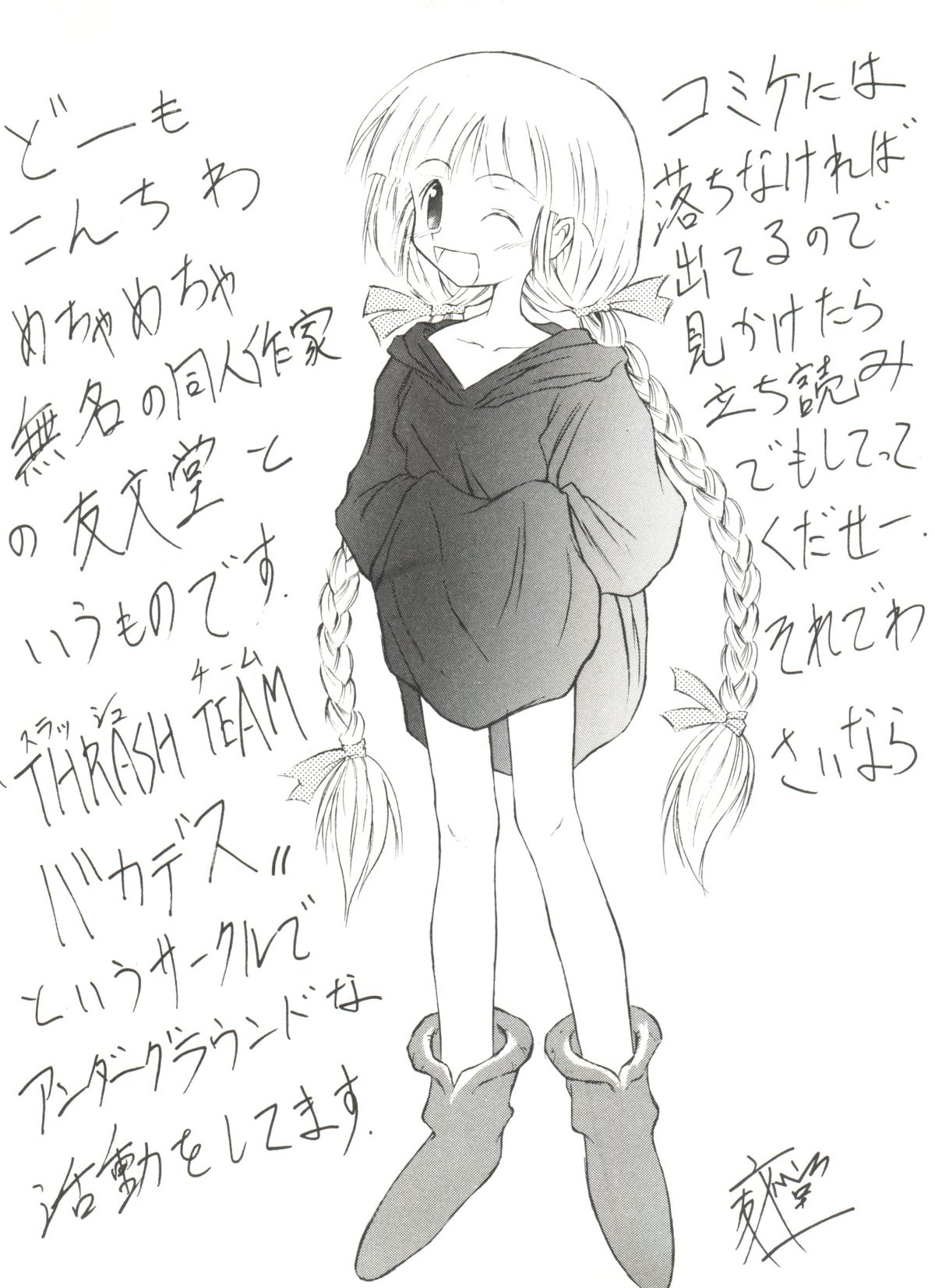 [アンソロジー] アニパロ美姫 1 (よろず)