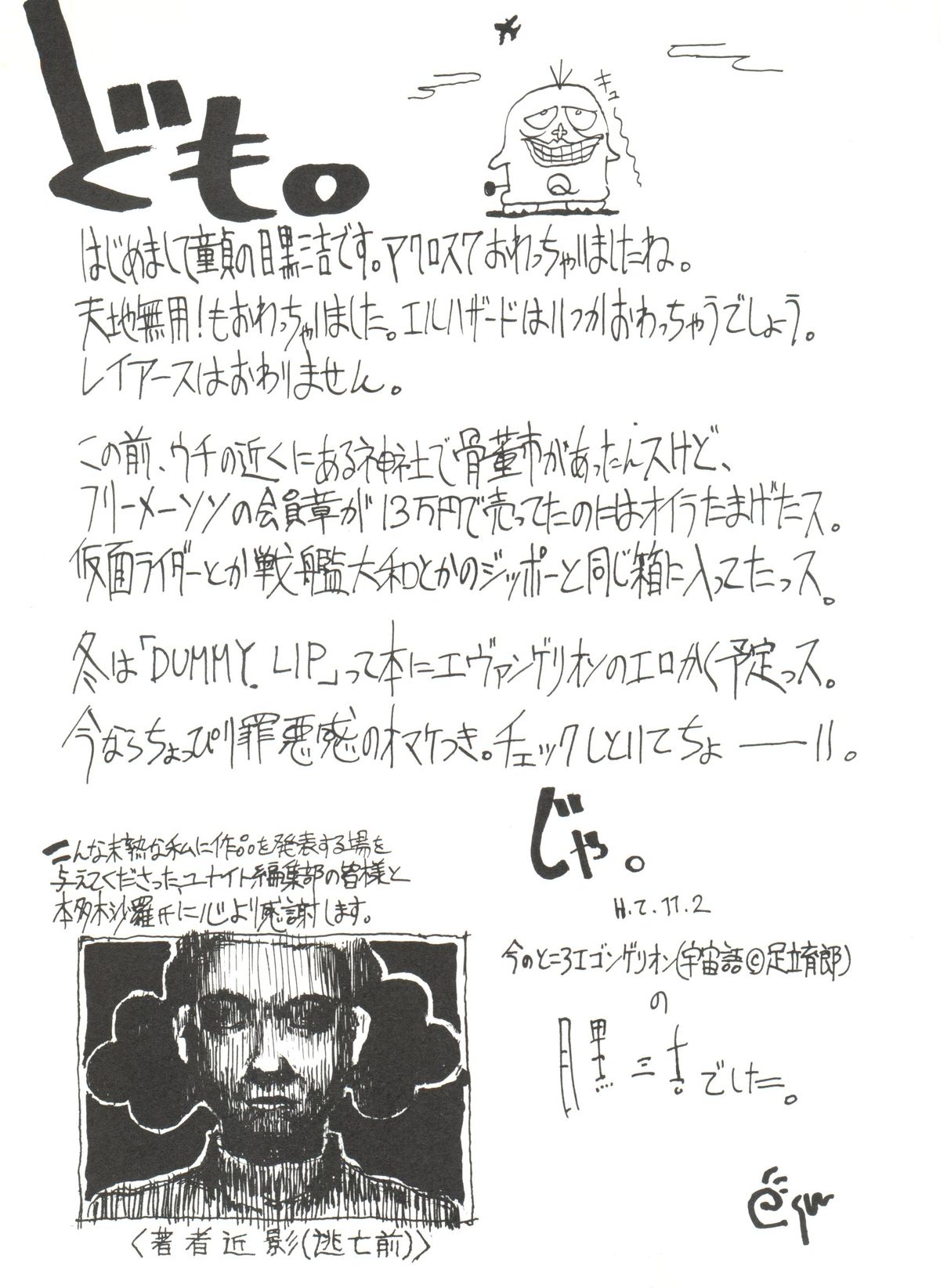 [アンソロジー] アニパロ美姫 1 (よろず)