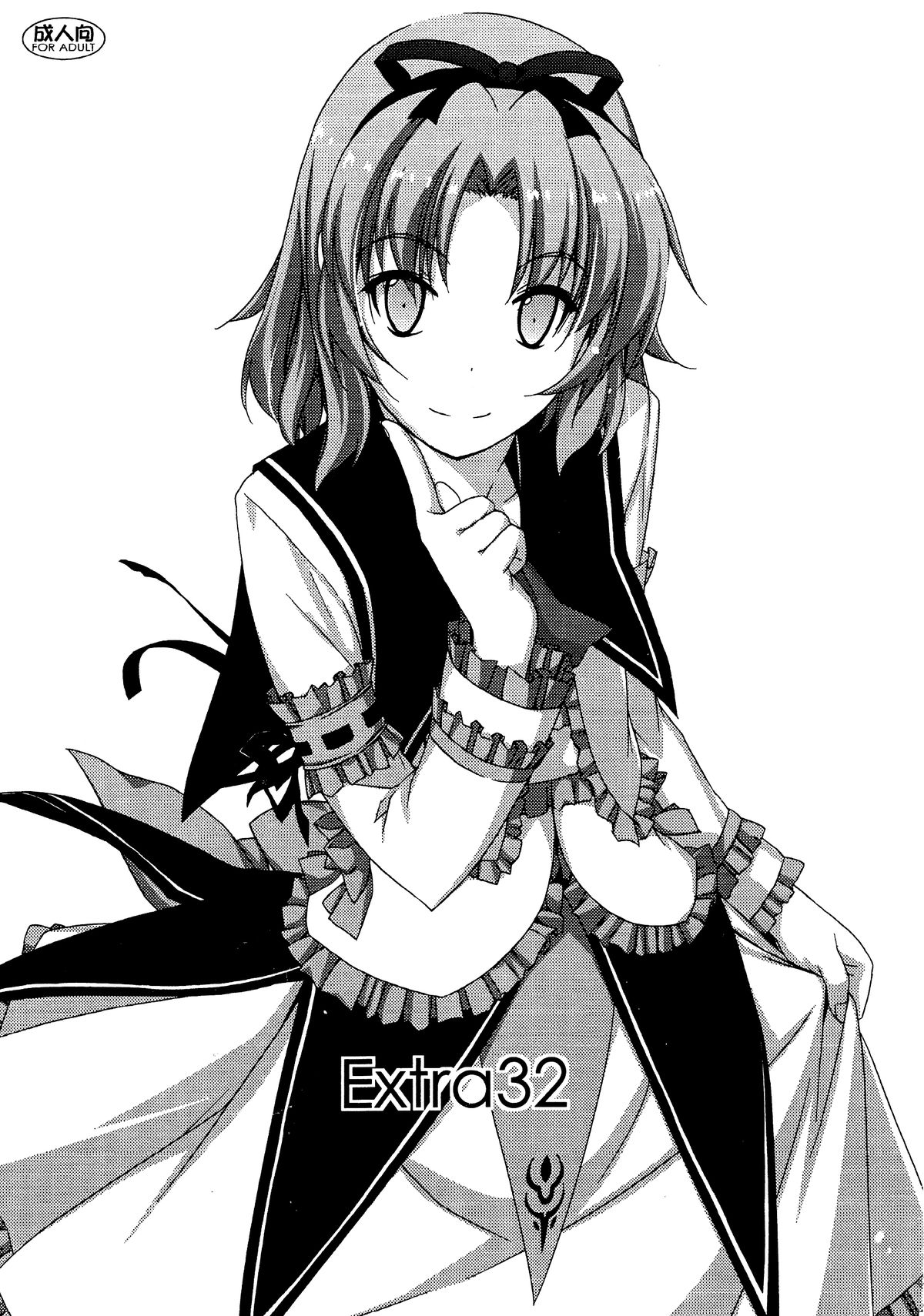 (C88) [行脚堂 (しけー)] Extra32 (英雄伝説 空の軌跡) [中国翻訳]