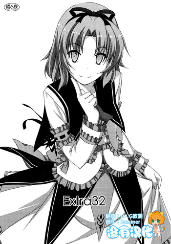 (C88) [行脚堂 (しけー)] Extra32 (英雄伝説 空の軌跡) [中国翻訳]